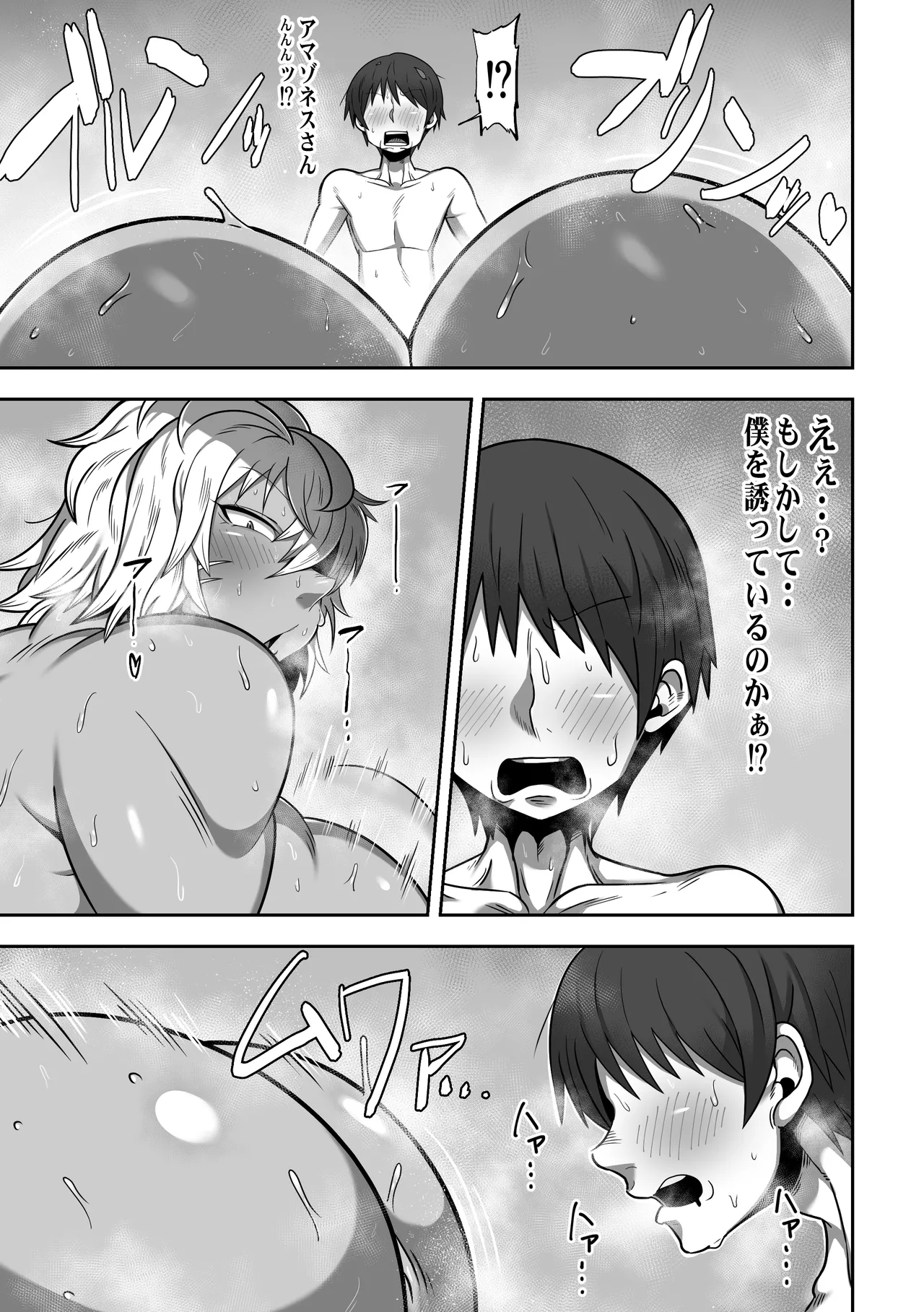 無人島でデカ尻ムチムチアマゾネスさんと汗だくSEX - page26