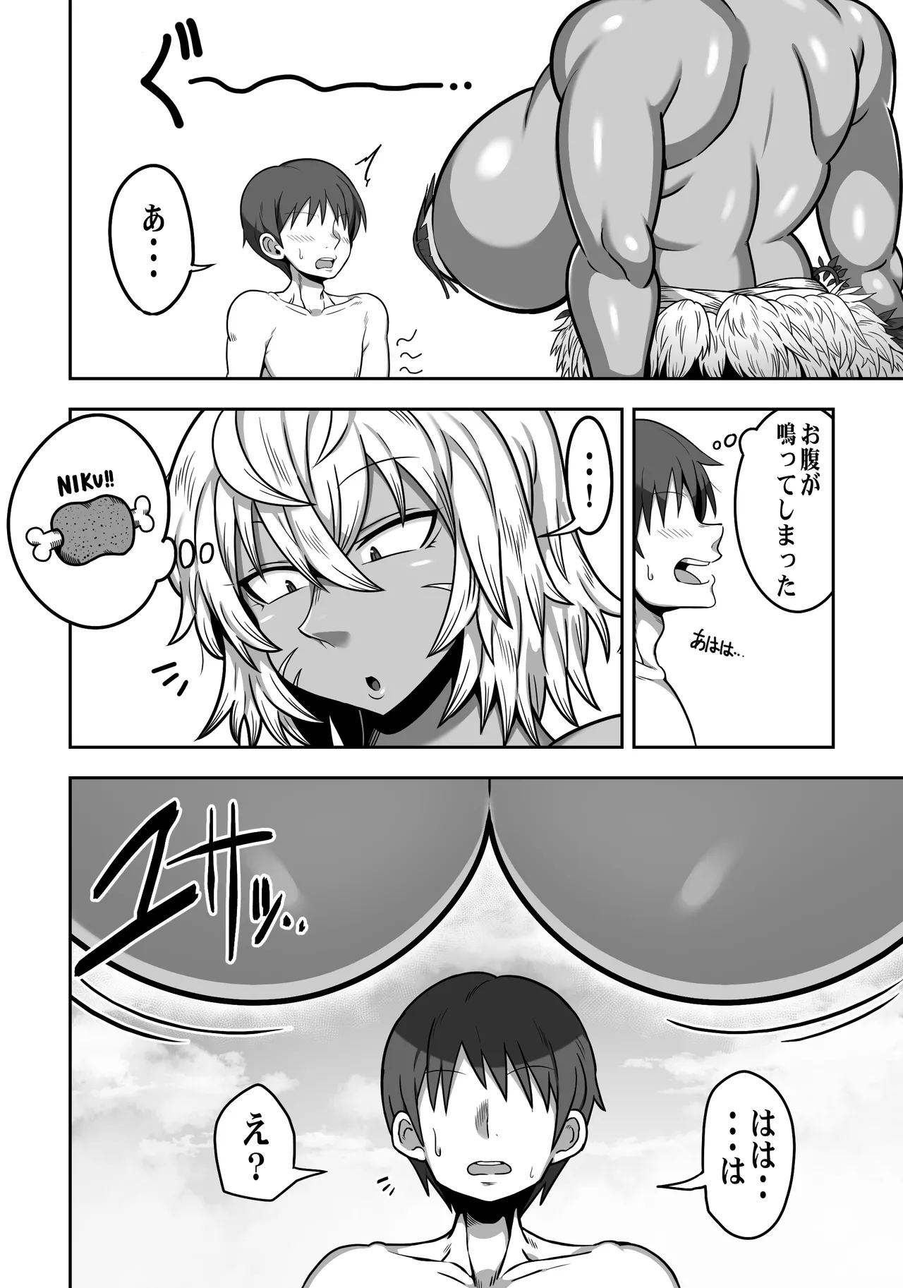 無人島でデカ尻ムチムチアマゾネスさんと汗だくSEX - page7