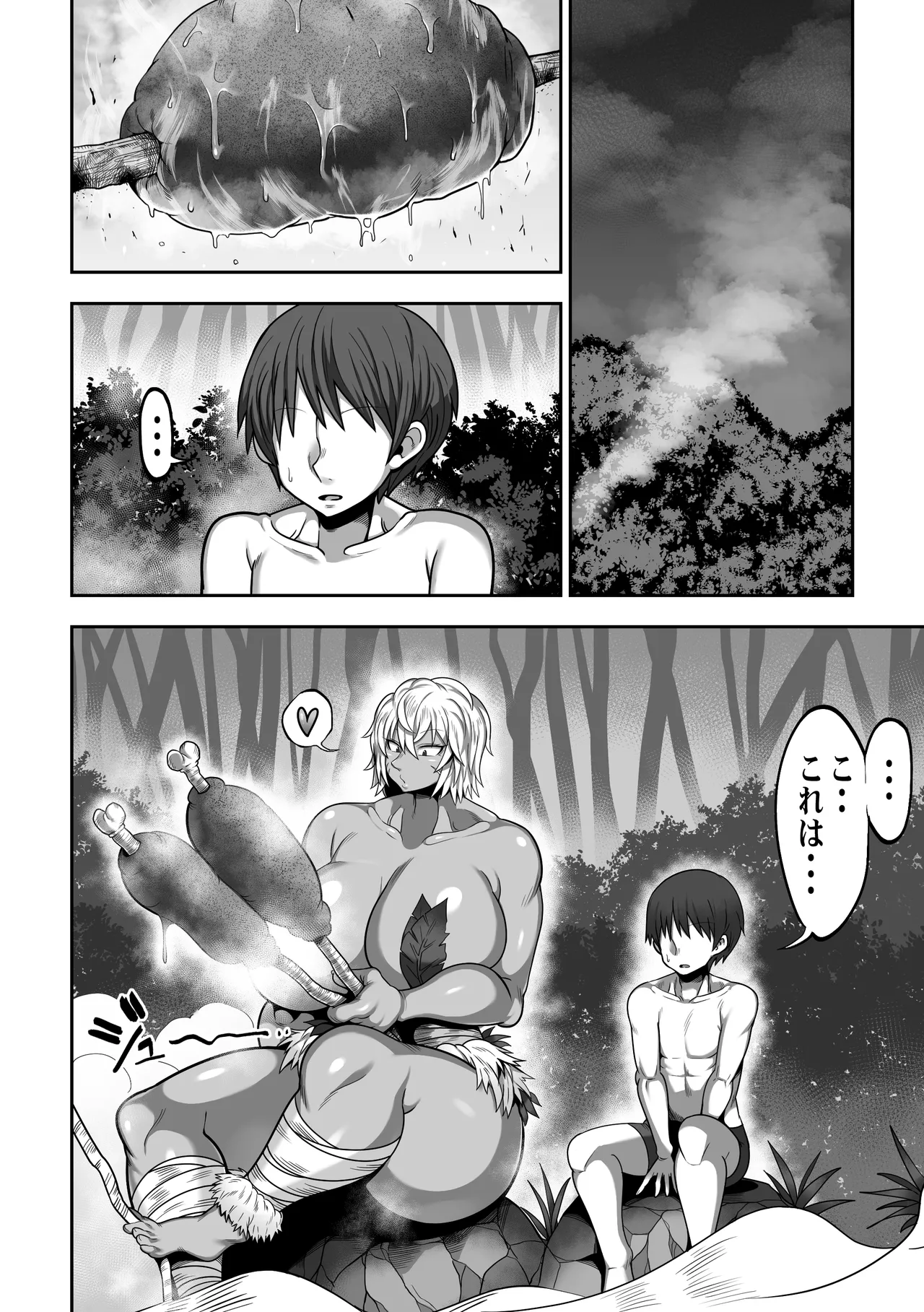 無人島でデカ尻ムチムチアマゾネスさんと汗だくSEX - page9
