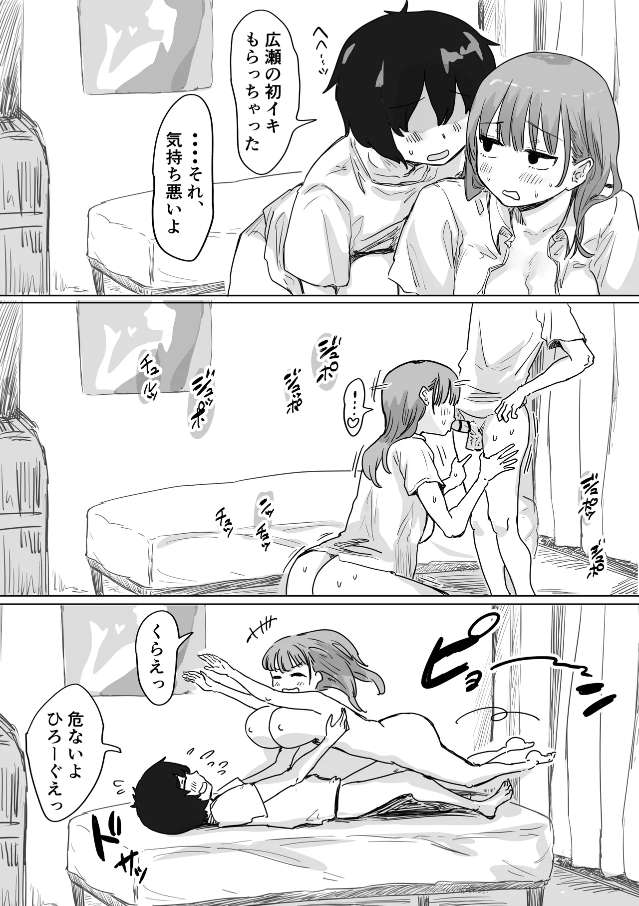 罰カノ 〜僕らのなれそめは罰ゲームの告白ドッキリでした〜 - page139