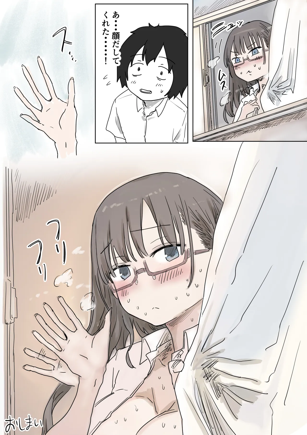 罰カノ 〜僕らのなれそめは罰ゲームの告白ドッキリでした〜 - page158