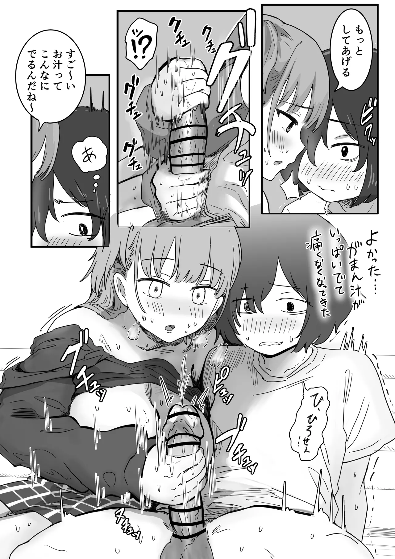 罰カノ 〜僕らのなれそめは罰ゲームの告白ドッキリでした〜 - page42