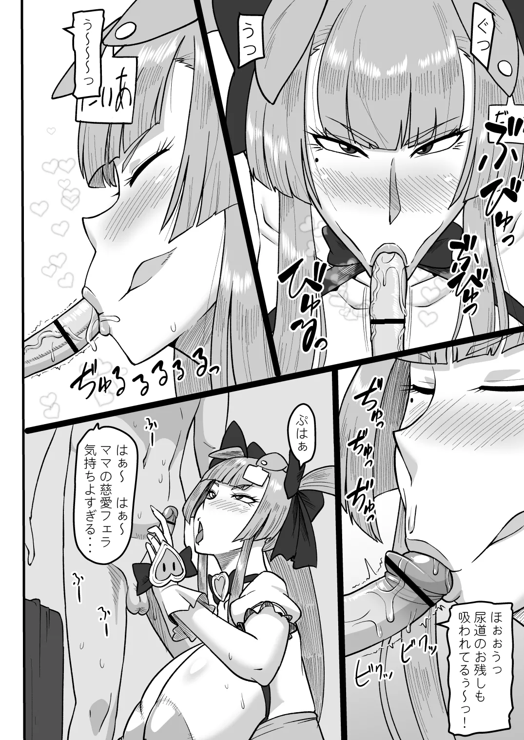 母の濃密リラクゼーション - page11