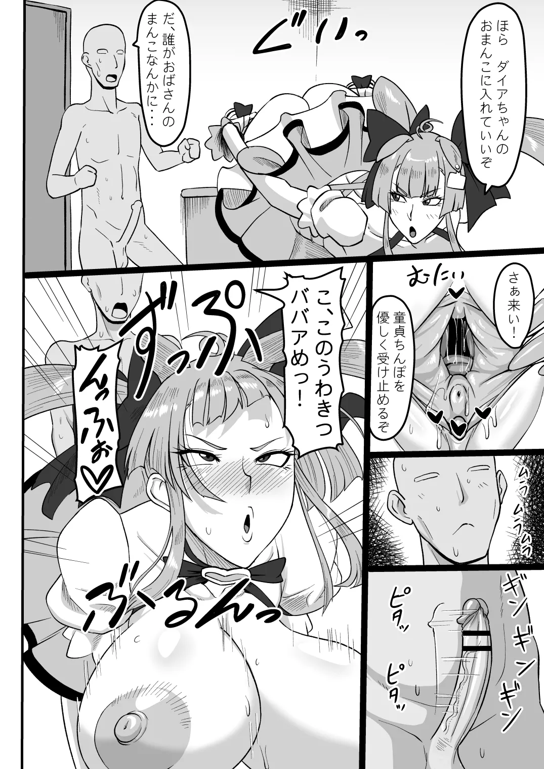 母の濃密リラクゼーション - page13
