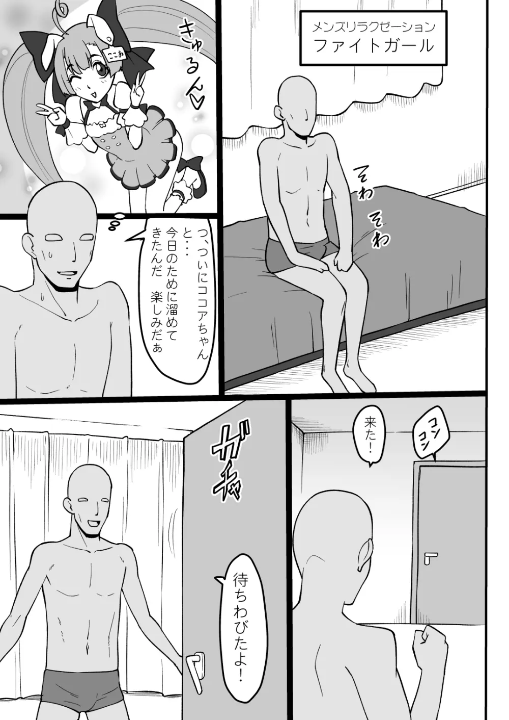 母の濃密リラクゼーション - page2