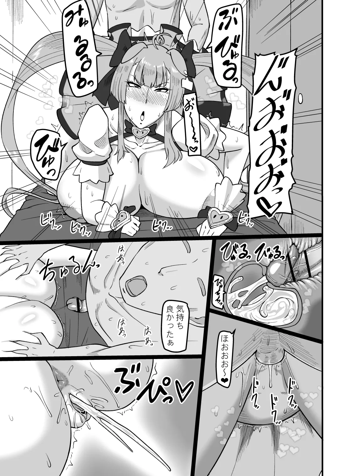 母の濃密リラクゼーション - page20