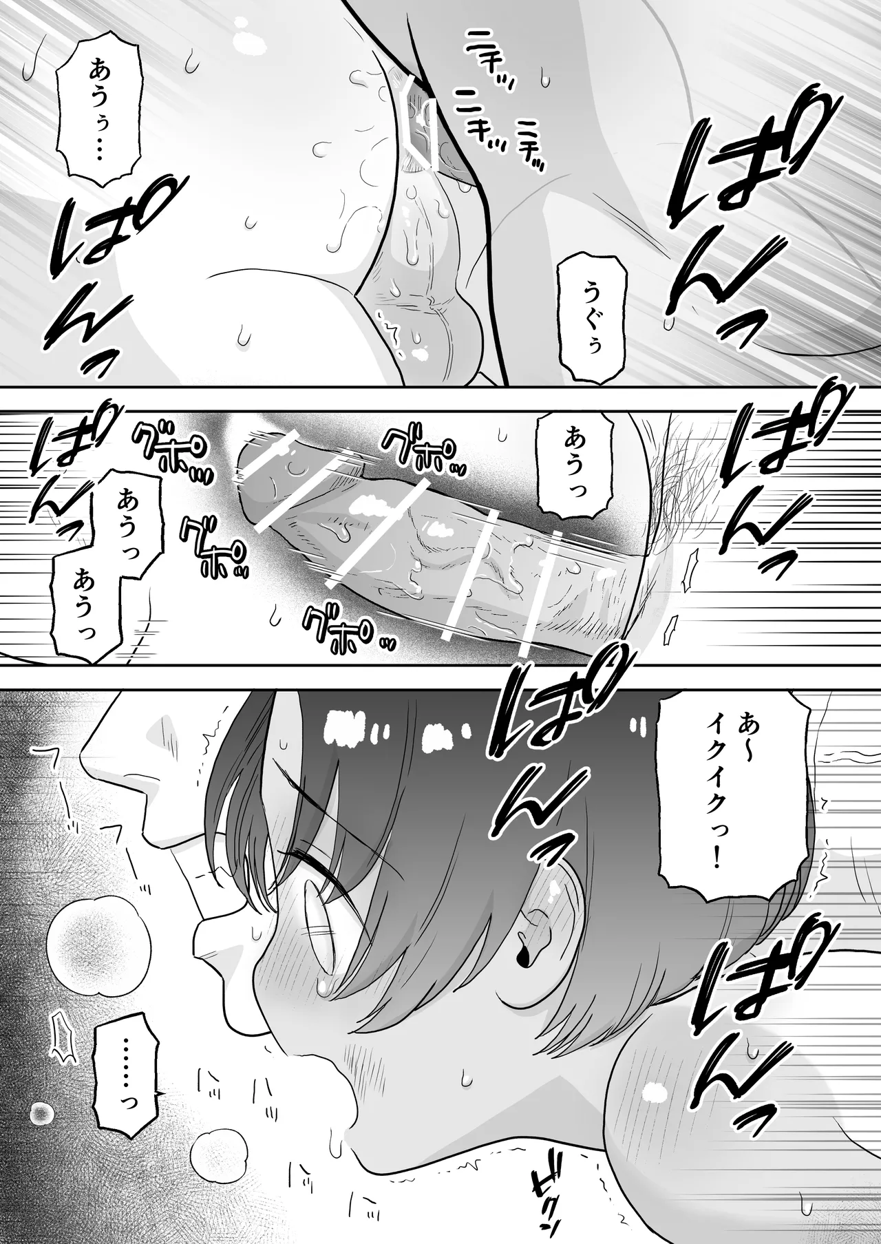 ショート漫画集はーとれす - page43