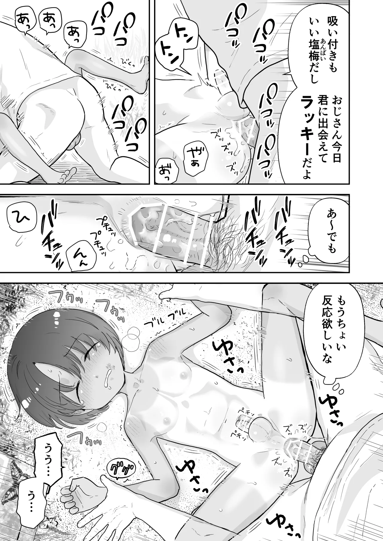 ショート漫画集はーとれす - page47
