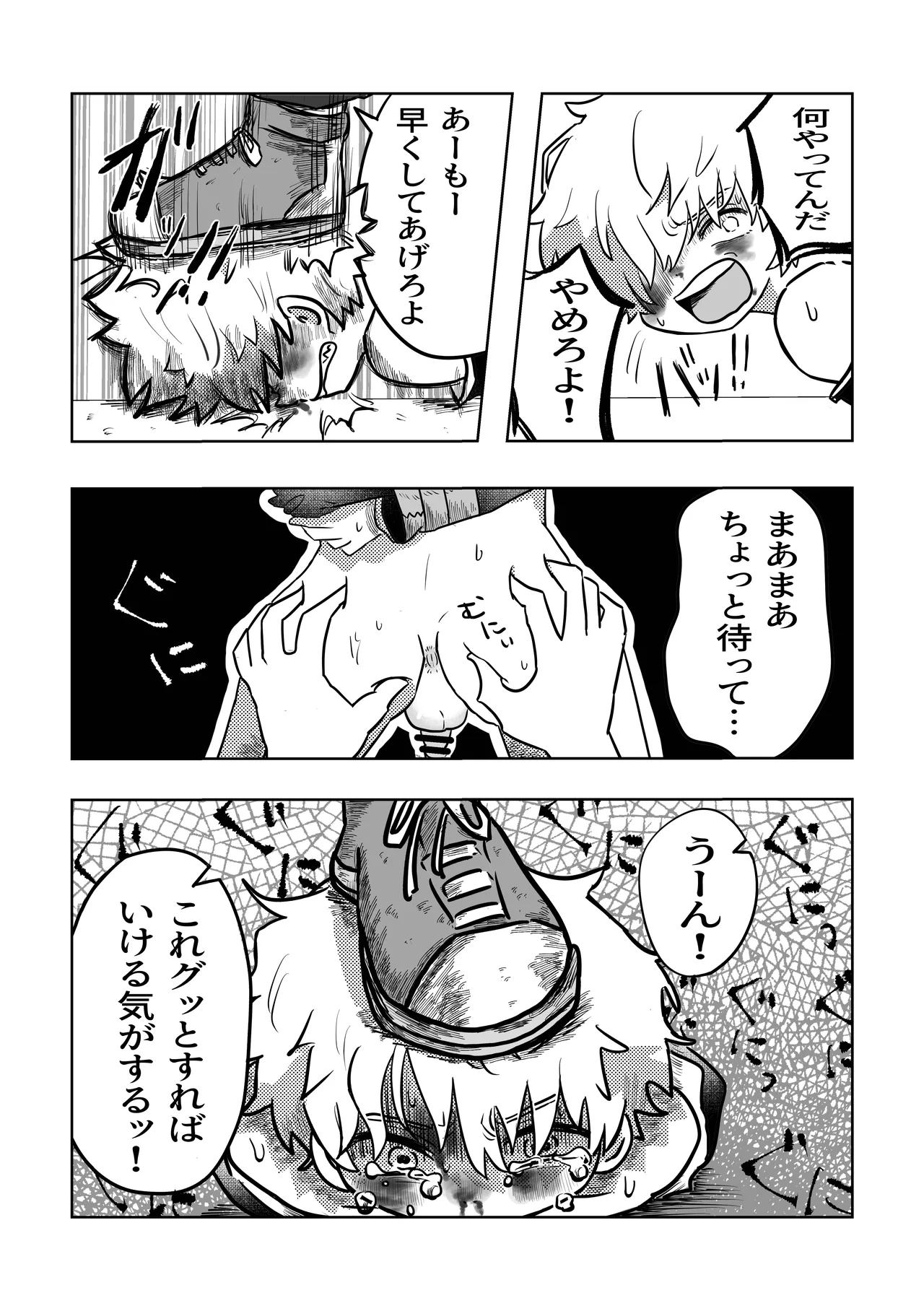 こんにちは空くん！ - page14