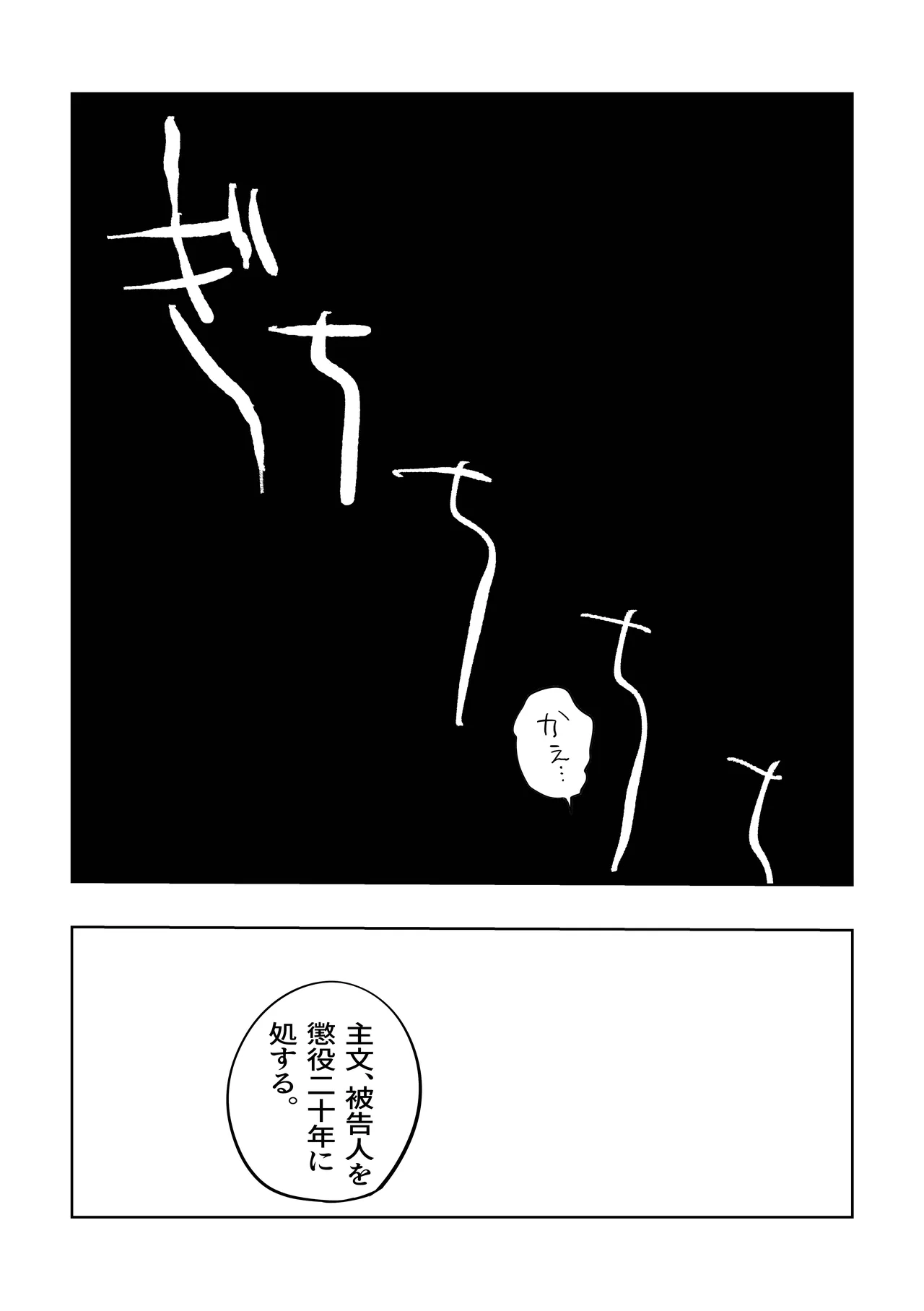 こんにちは空くん！ - page21