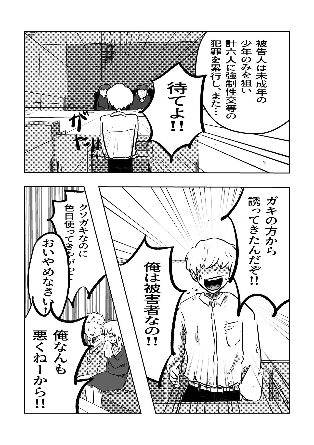 こんにちは空くん！ - page22