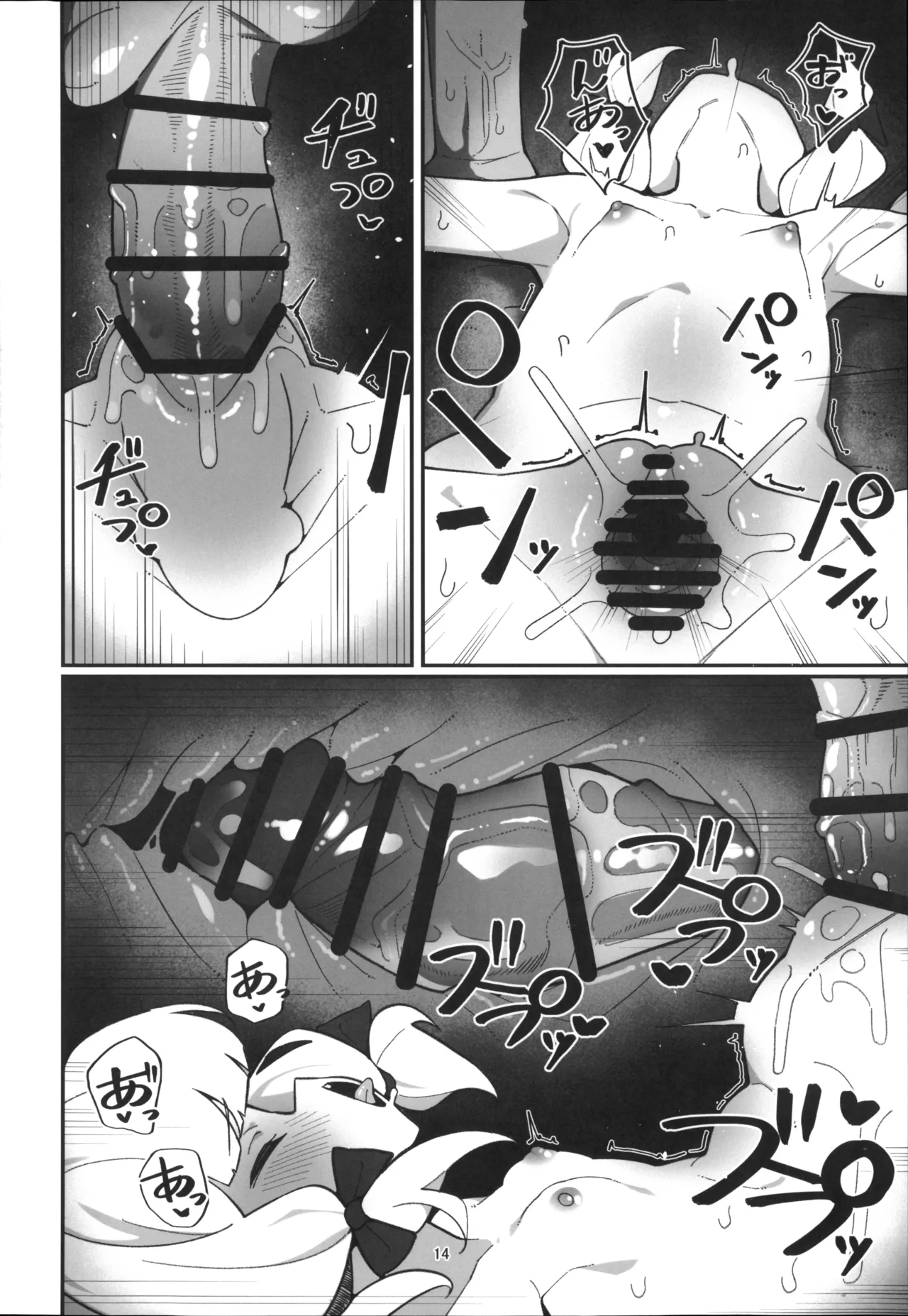 モモイ×ミドリとセックスする本 - page13