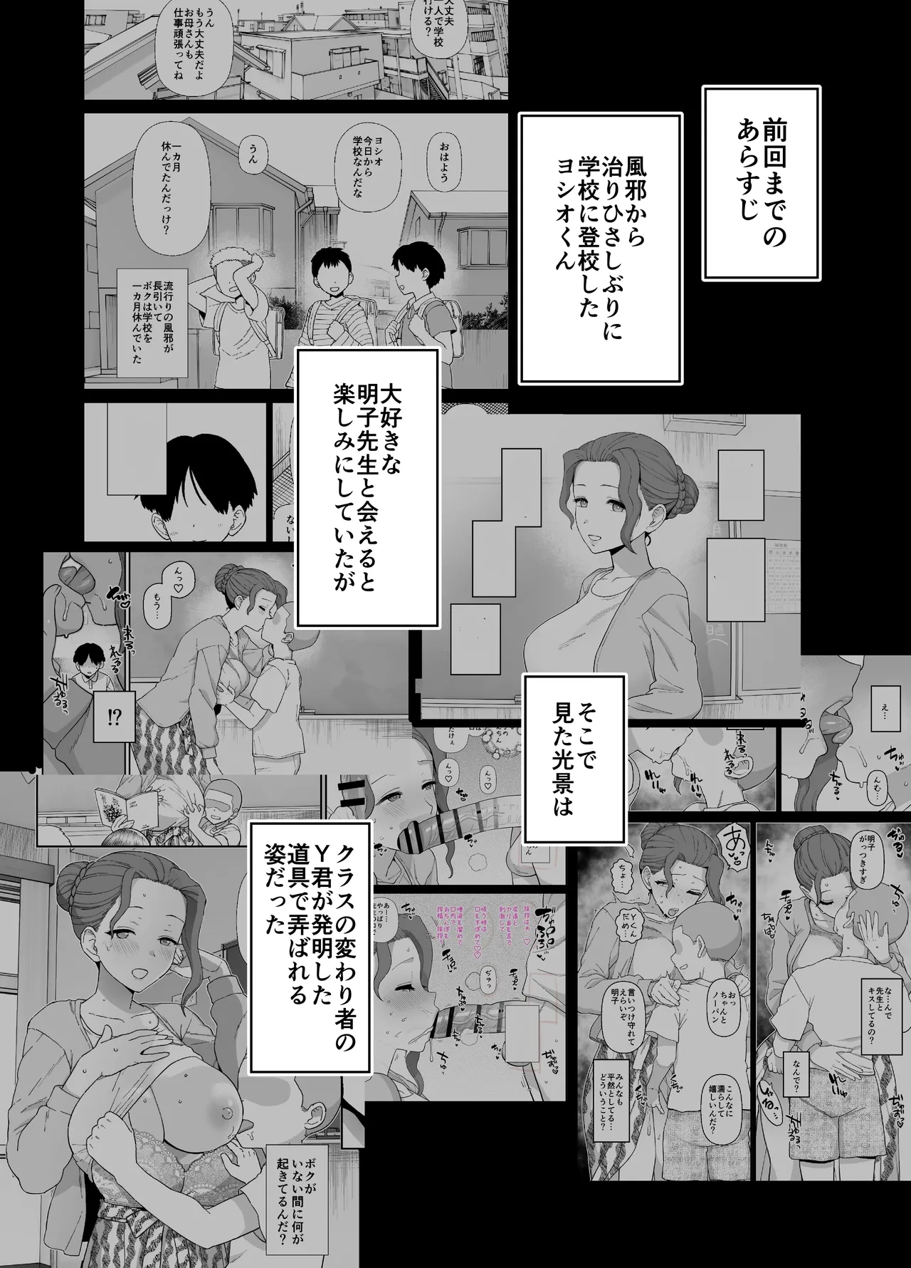 Yくん - page26