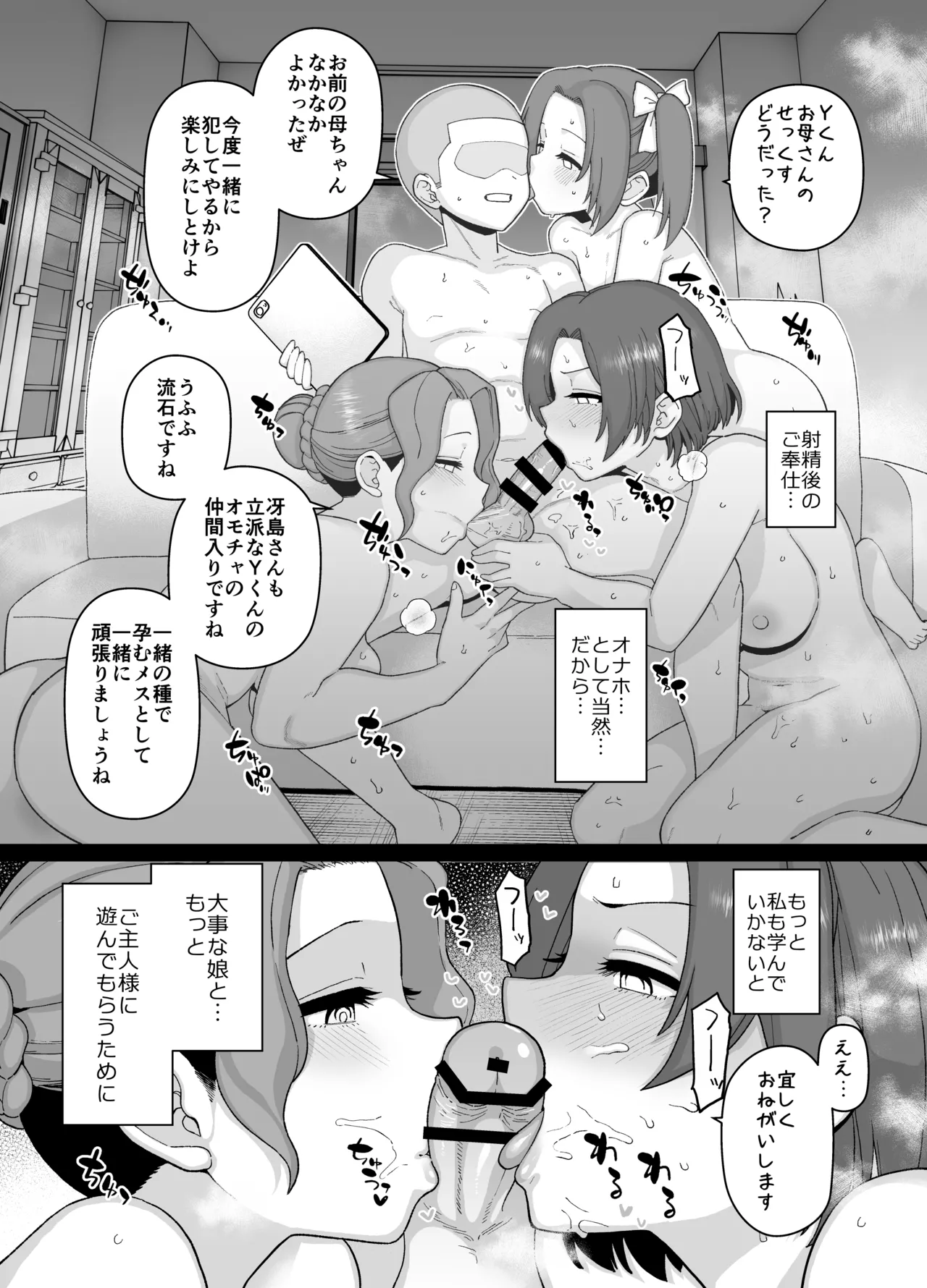Yくん - page47