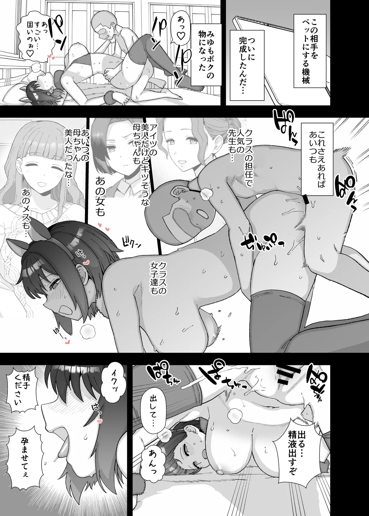 Yくん - page65