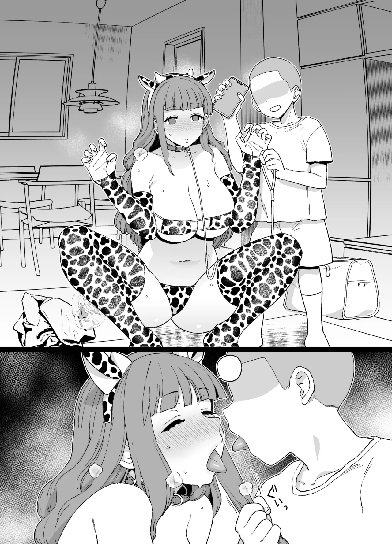 Yくん - page70
