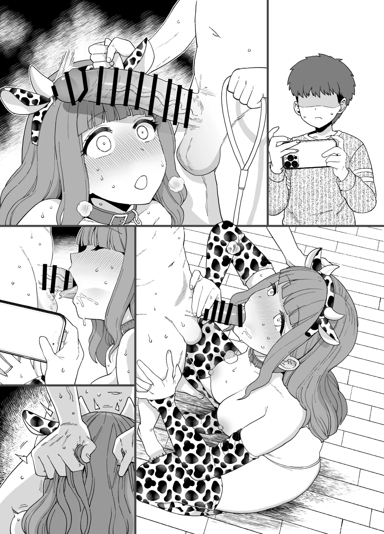 Yくん - page72