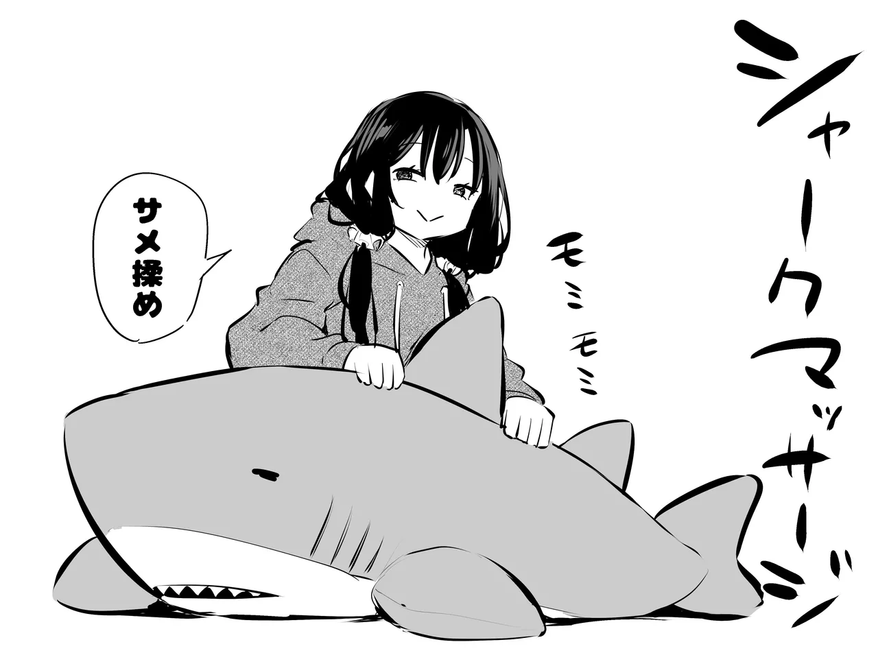 ツンデレ妹との日常 - page110