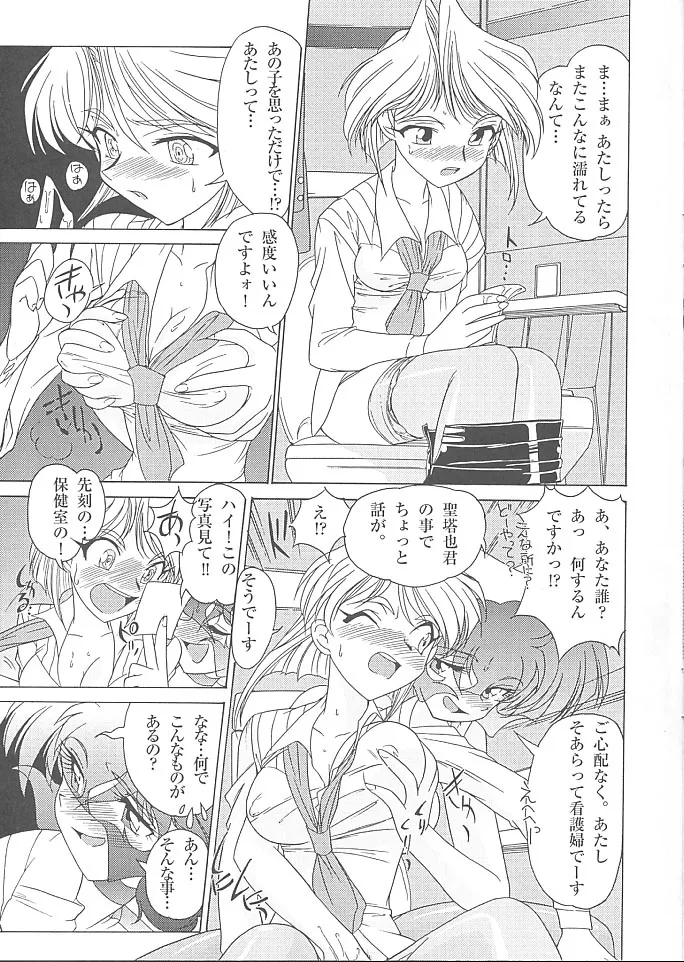 MunchenGraph vol.6 Chase The Dragon Intermezzo 準備号 - page18