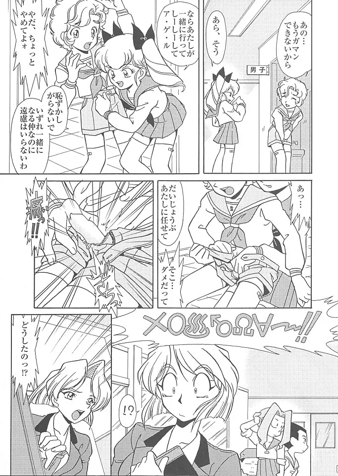 MunchenGraph vol.6 Chase The Dragon Intermezzo 準備号 - page4