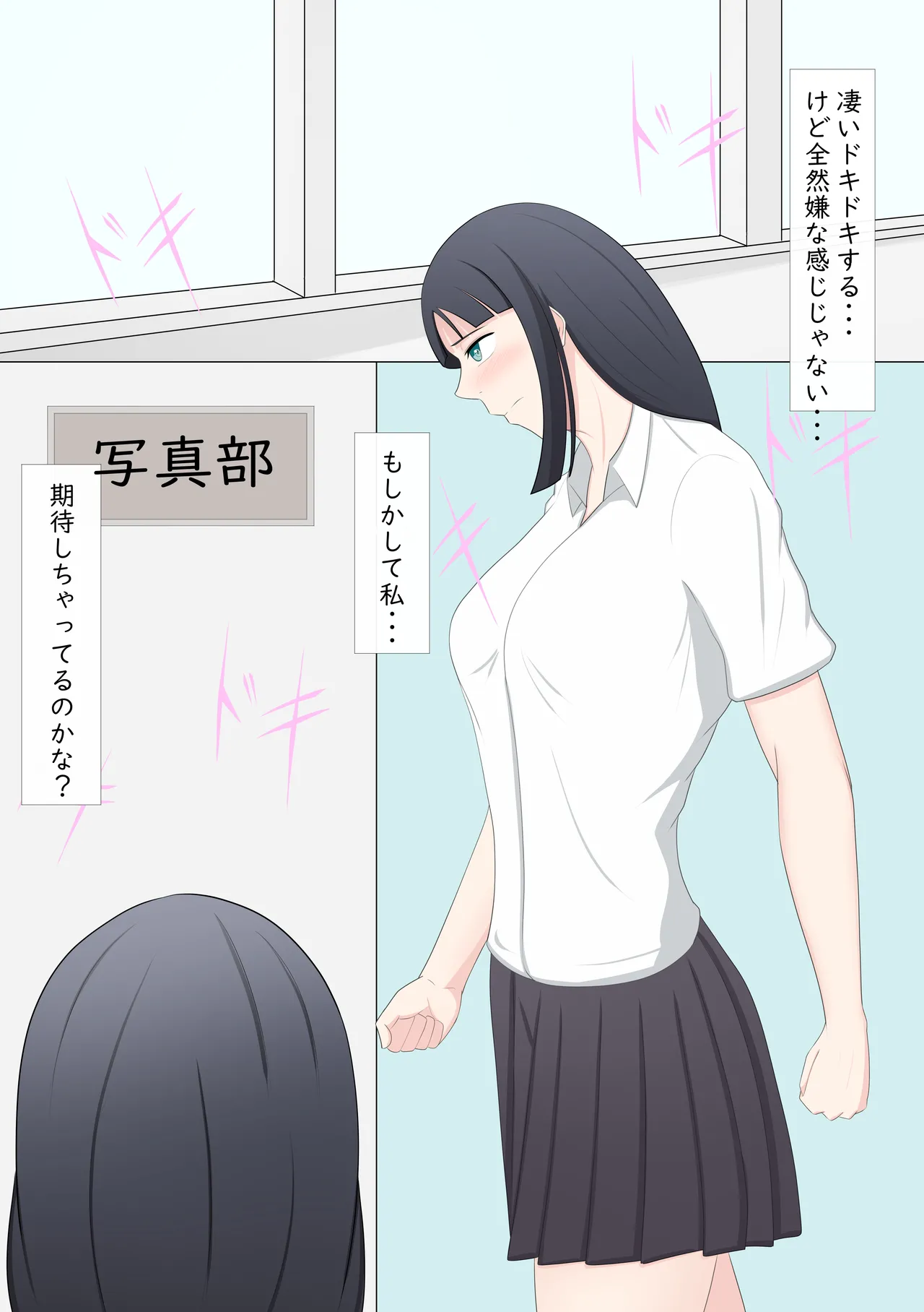露出LESSON - page17