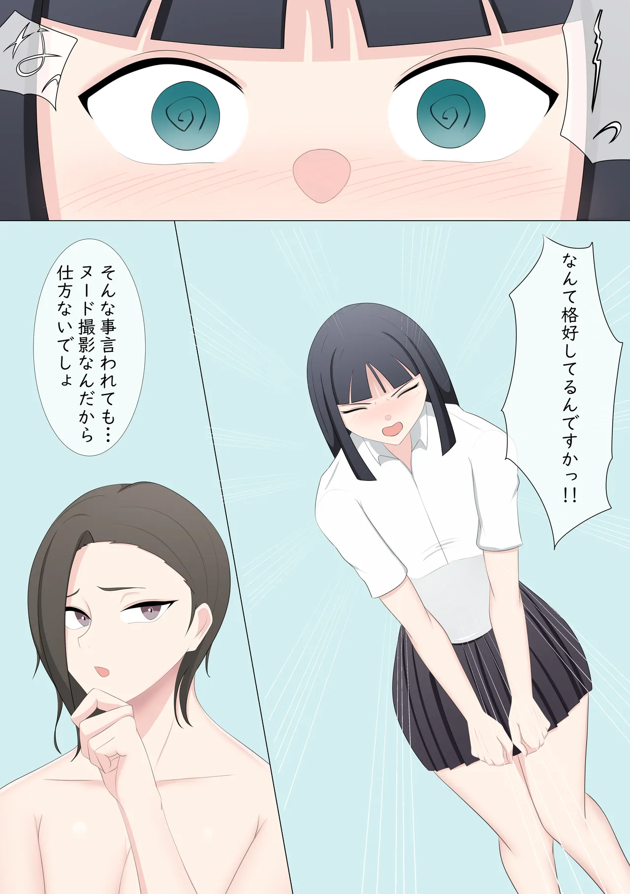 露出LESSON - page19
