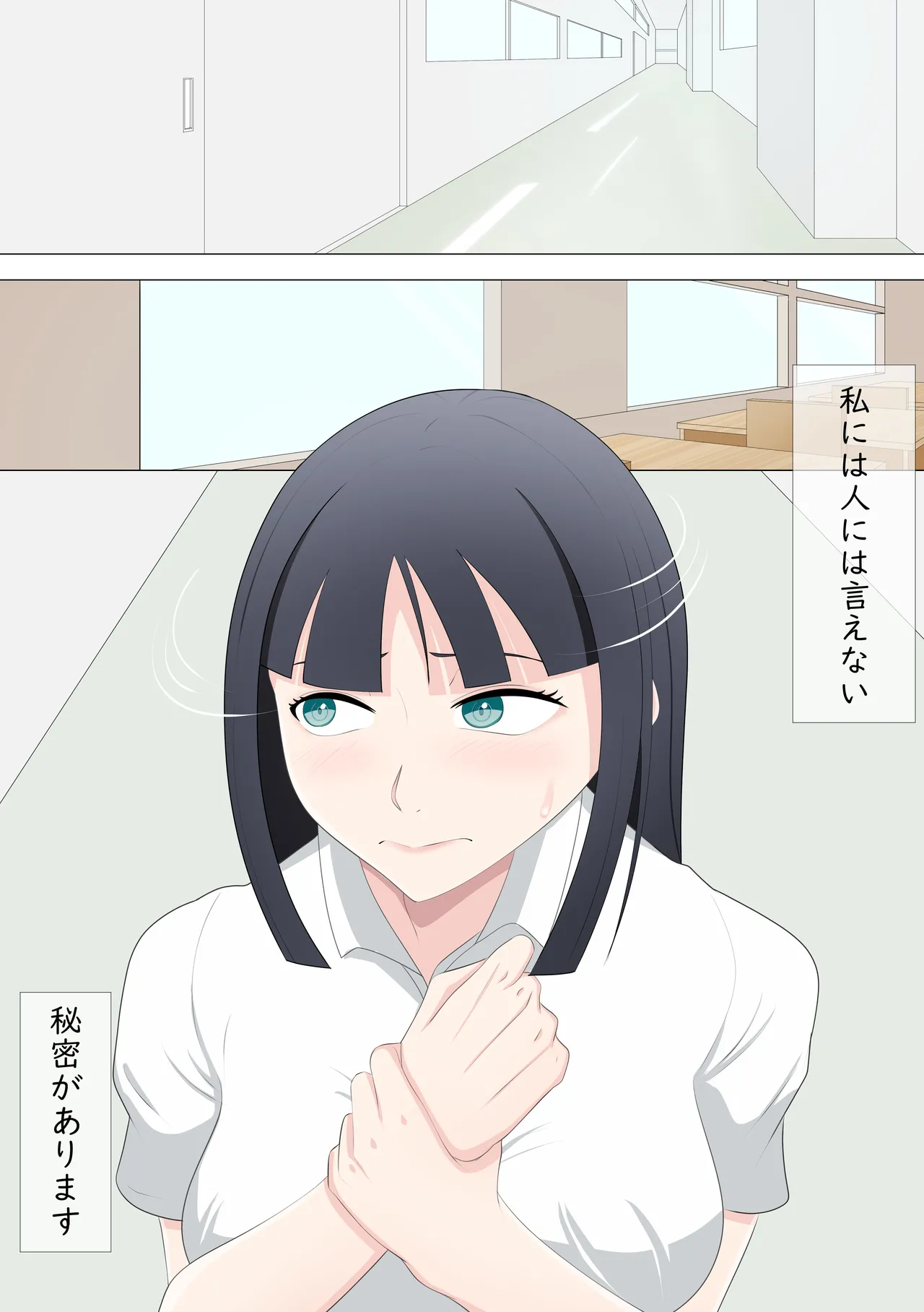 露出LESSON - page2