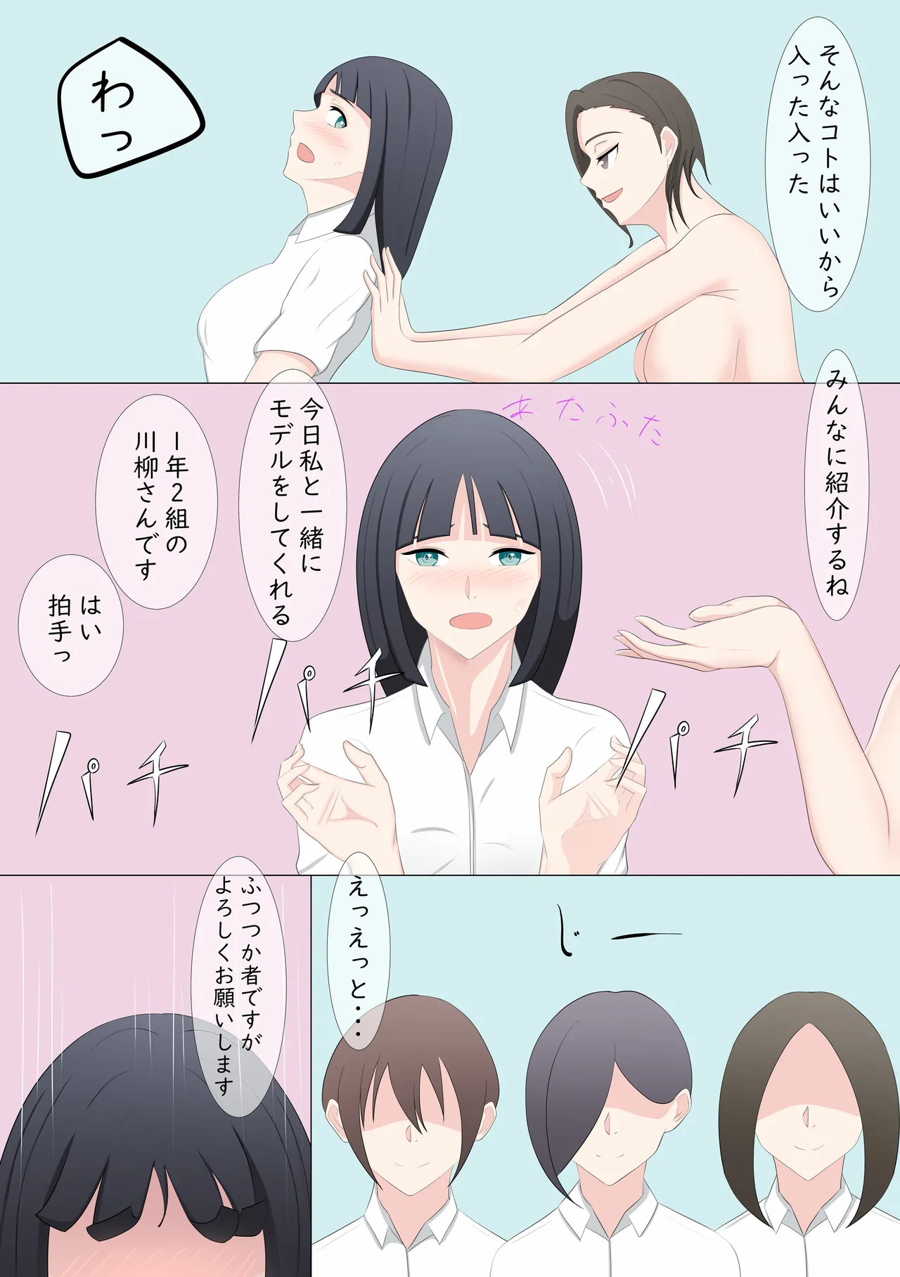 露出LESSON - page20