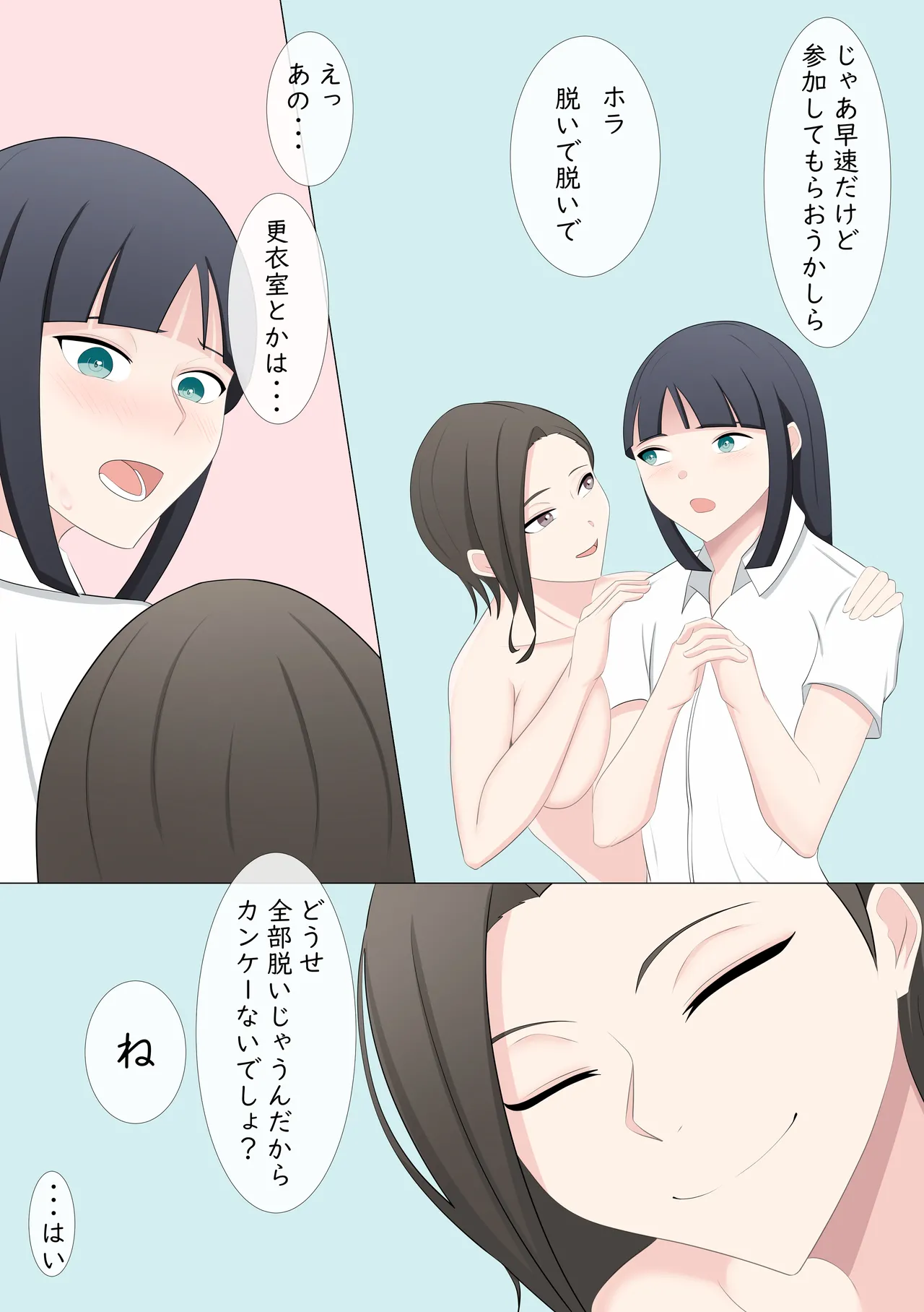 露出LESSON - page21