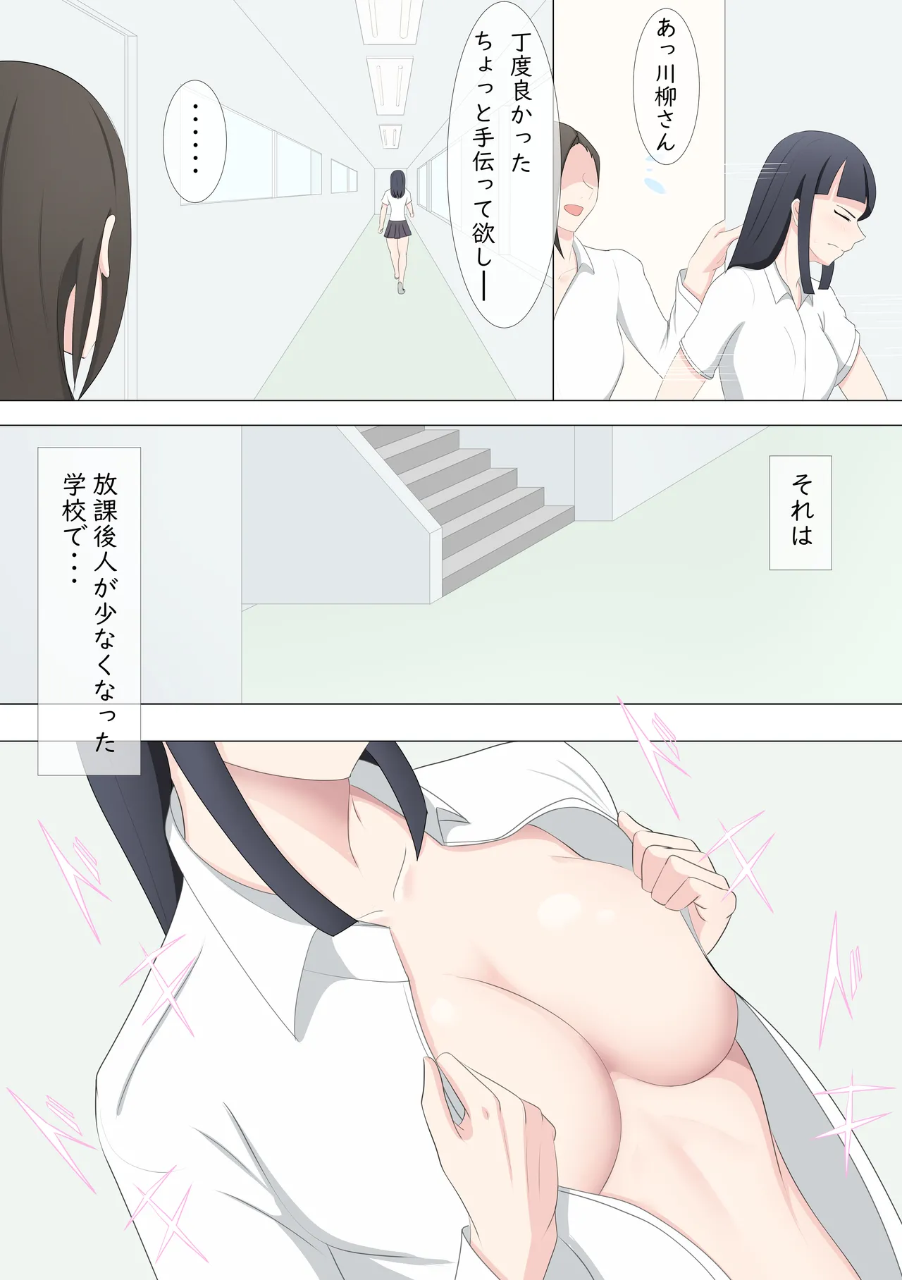 露出LESSON - page3