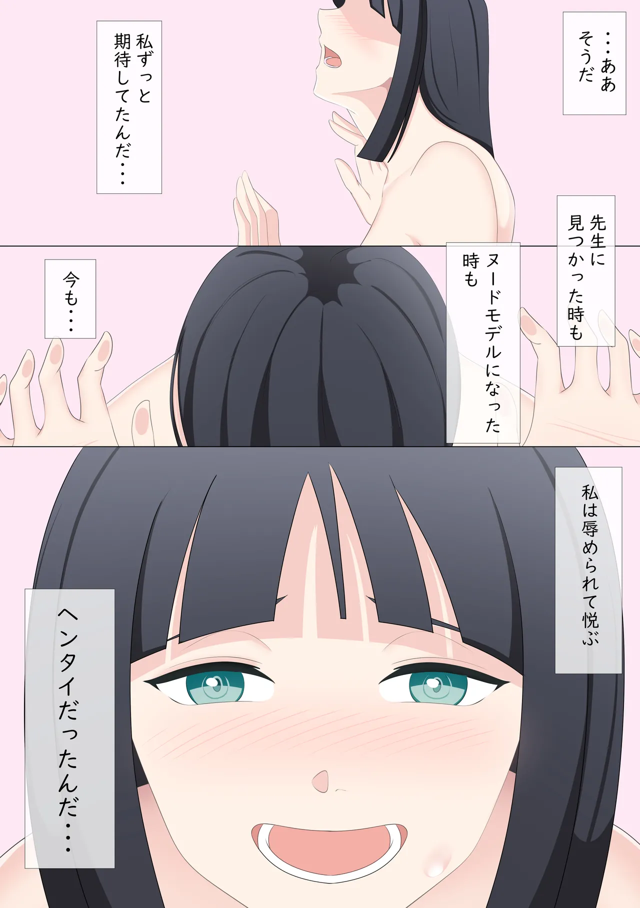 露出LESSON - page43