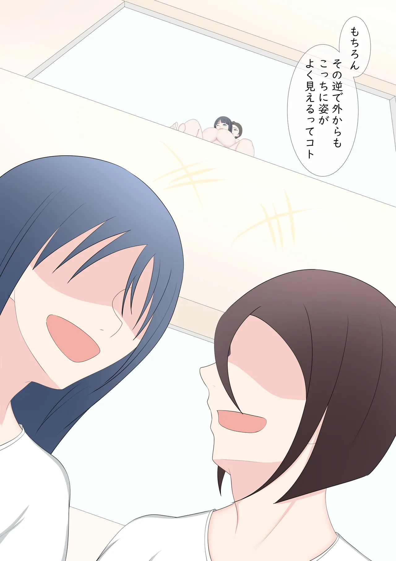 露出LESSON - page46