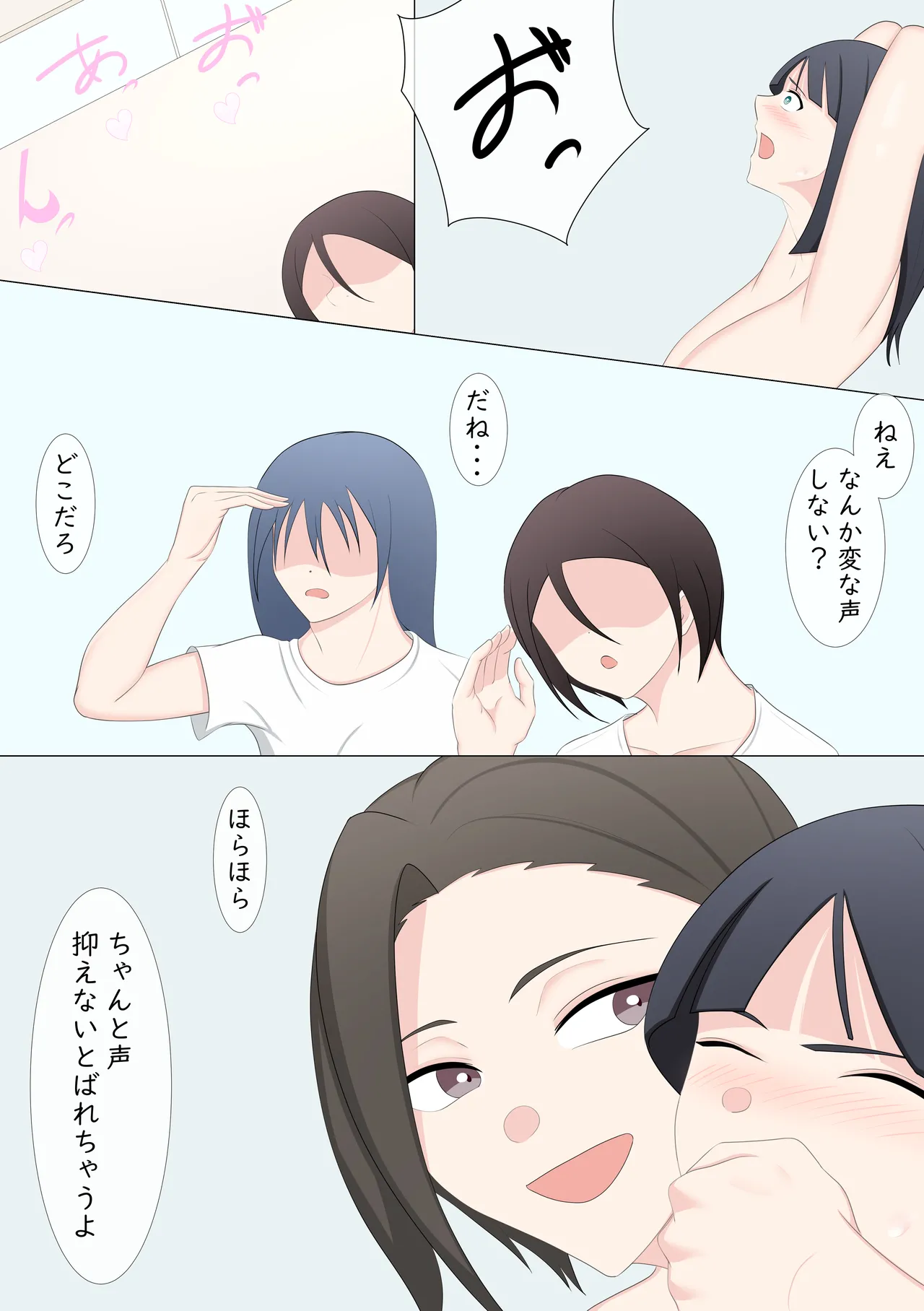 露出LESSON - page48