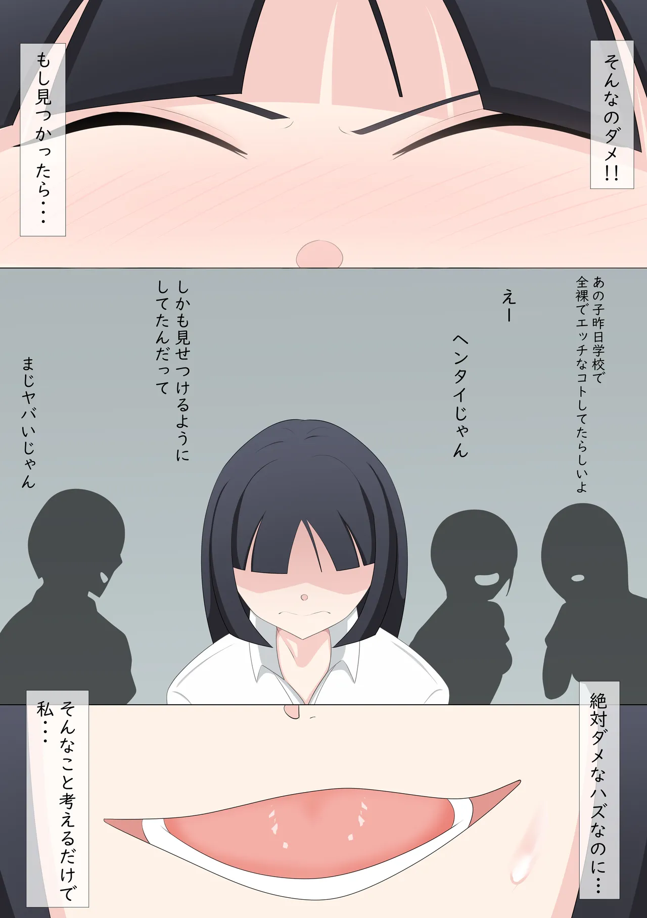 露出LESSON - page51