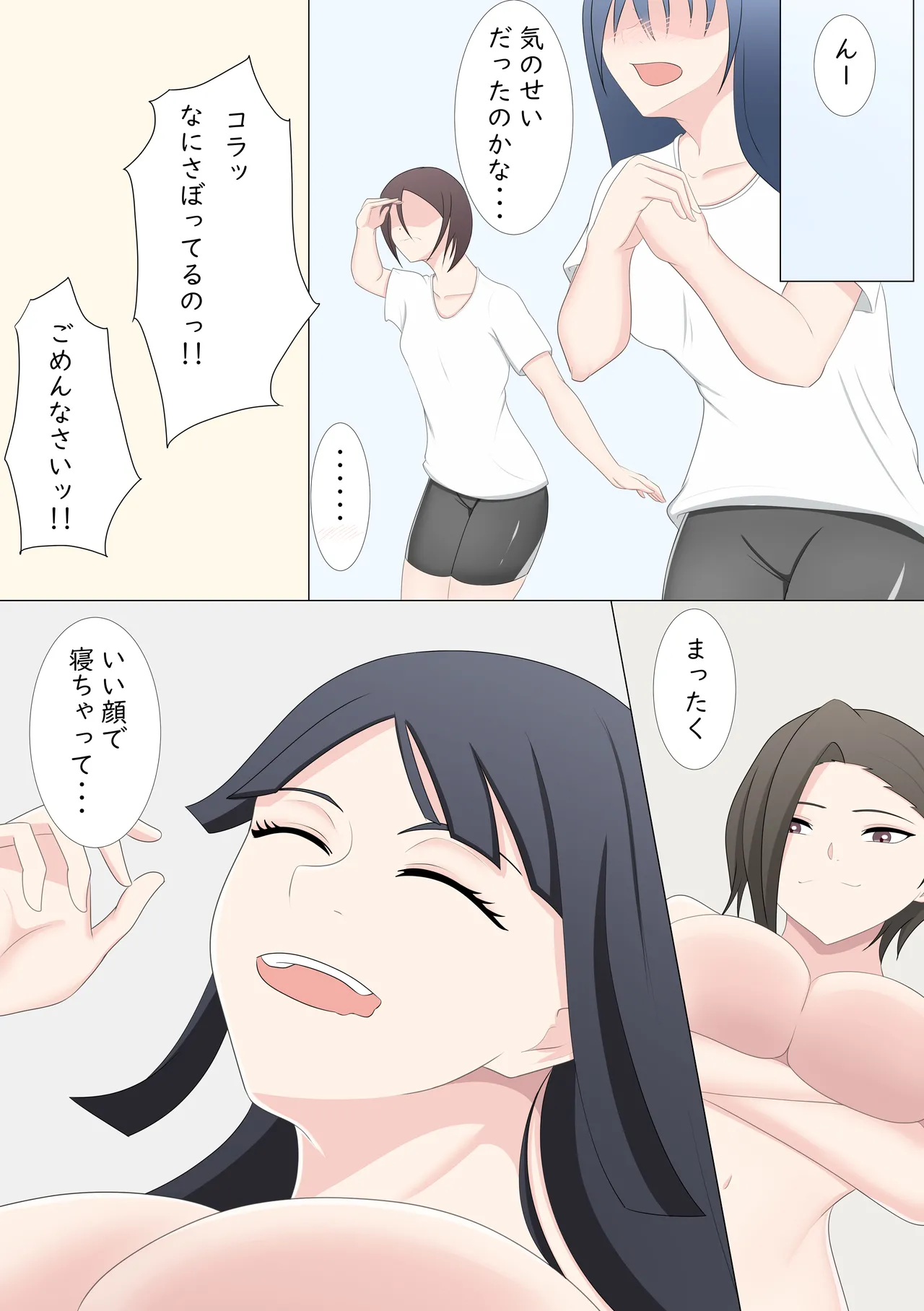 露出LESSON - page53