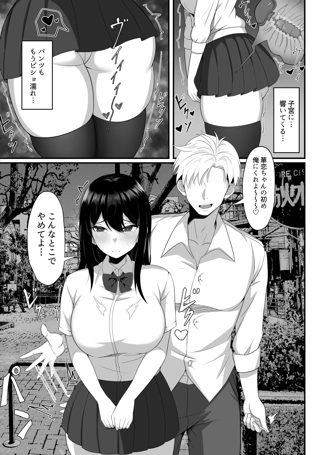俺の上京性生活総集編【7-9】 - page10