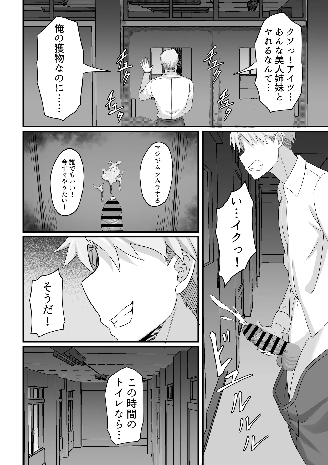 俺の上京性生活総集編【7-9】 - page103