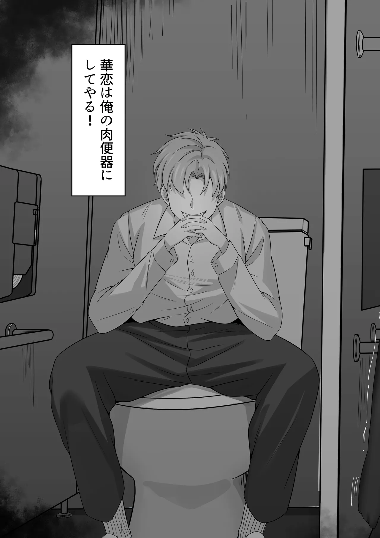 俺の上京性生活総集編【7-9】 - page106