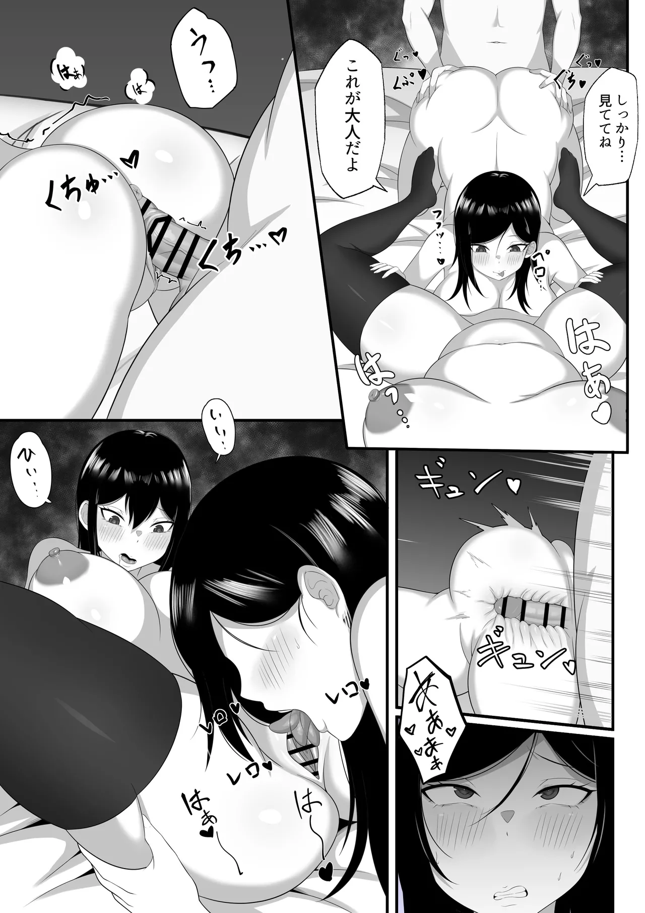 俺の上京性生活総集編【7-9】 - page20