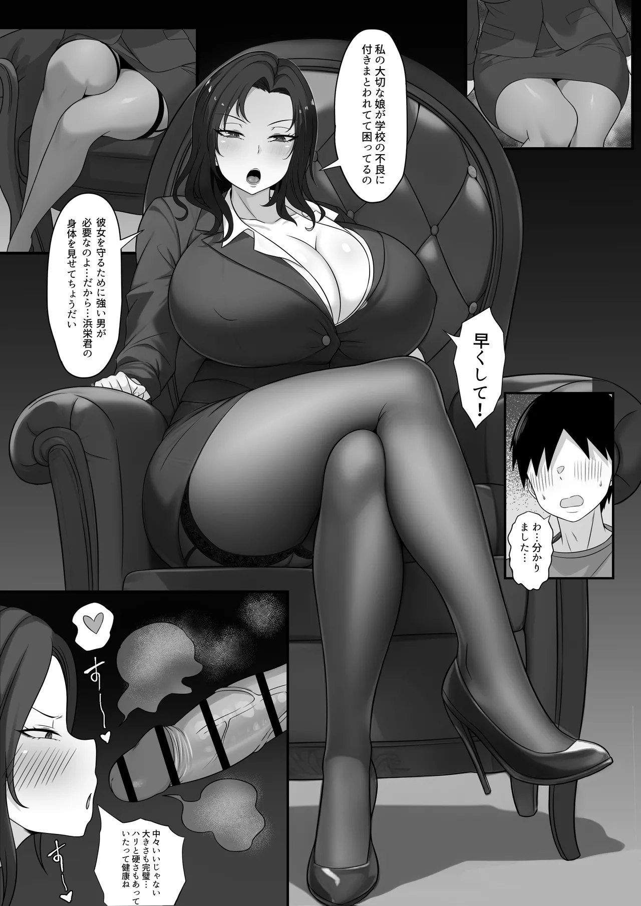 俺の上京性生活総集編【7-9】 - page46