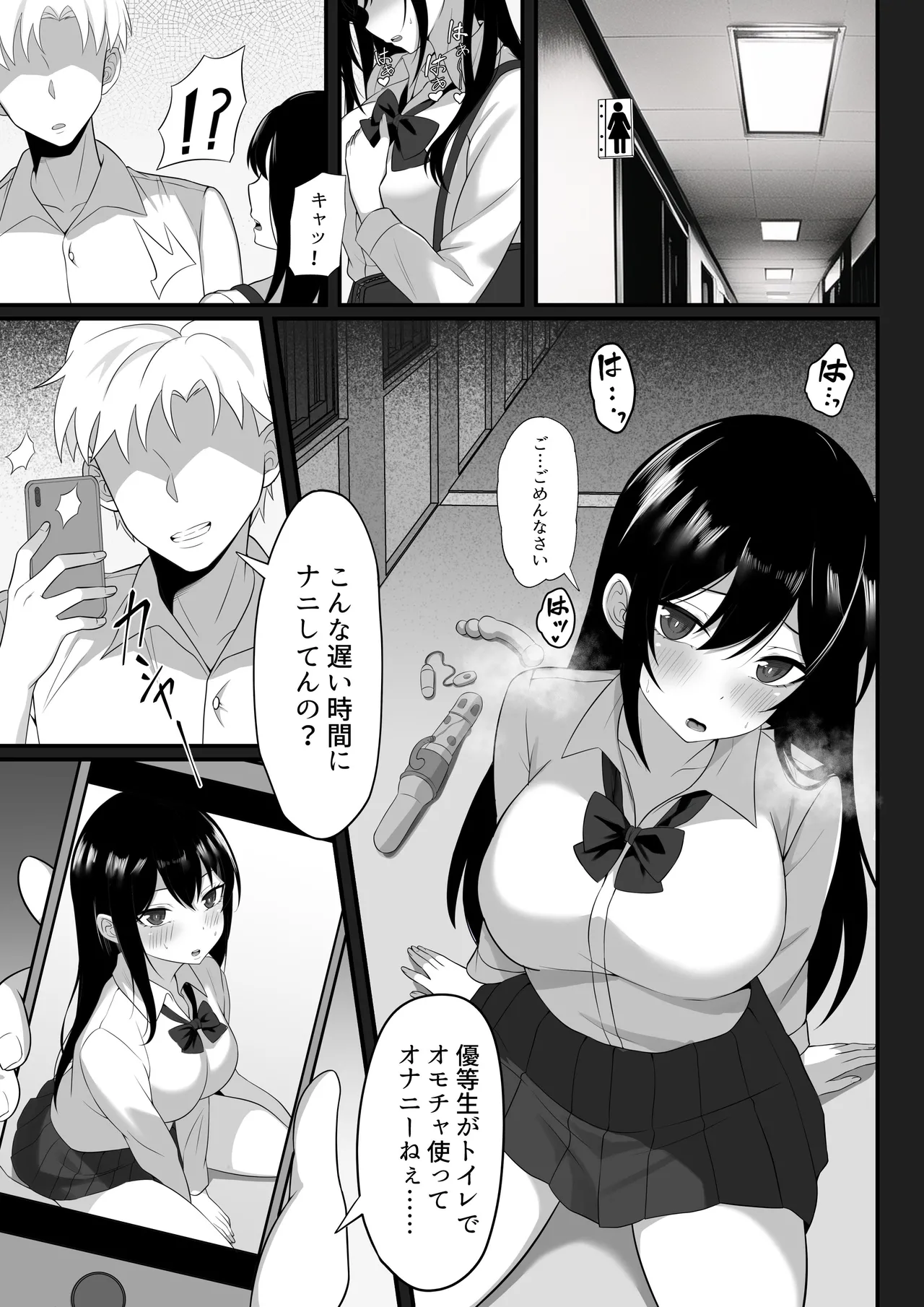 俺の上京性生活総集編【7-9】 - page6