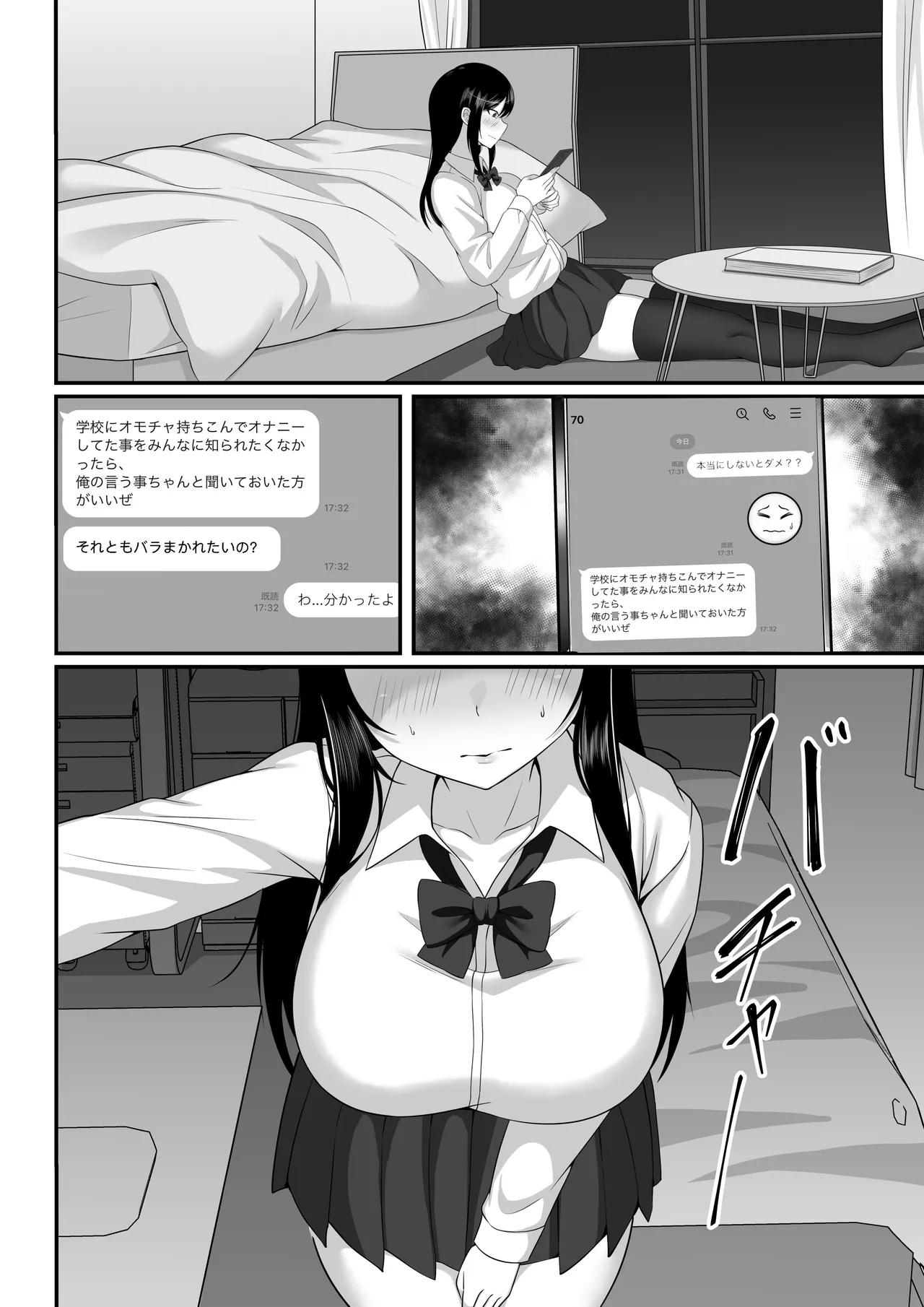 俺の上京性生活総集編【7-9】 - page7