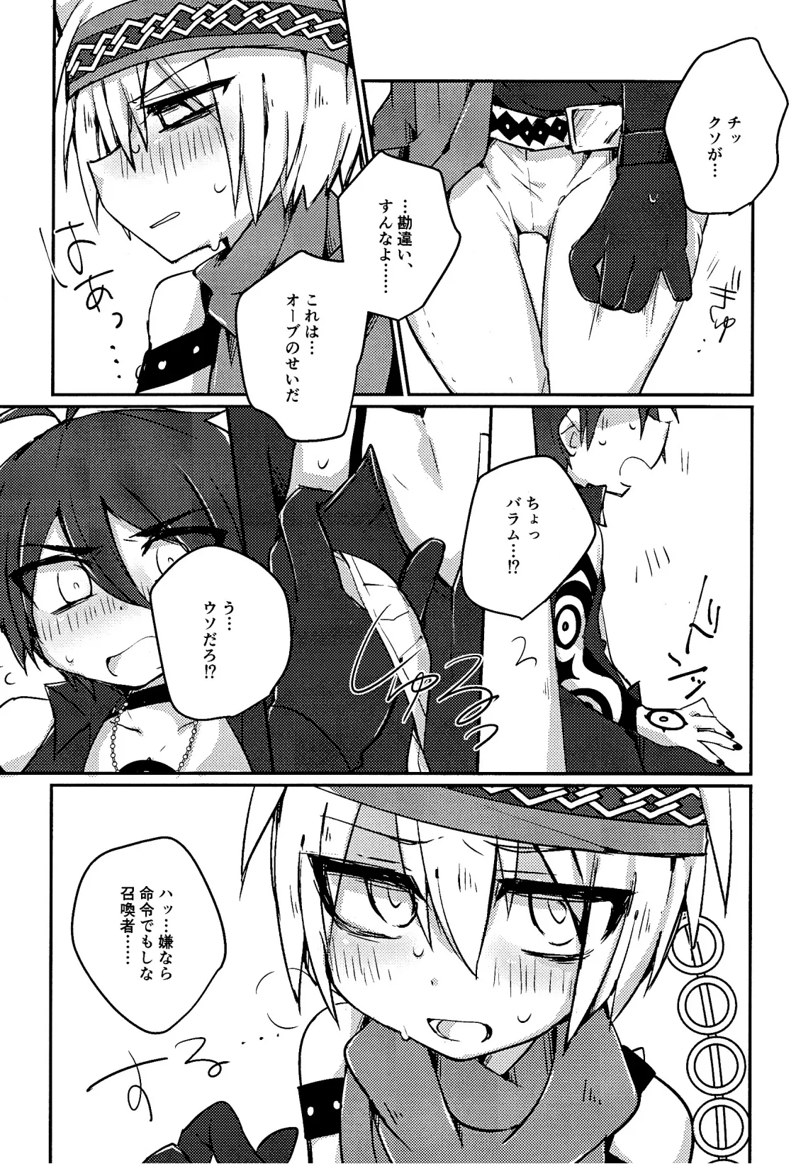 キャットファイト調停者（笑） - page10