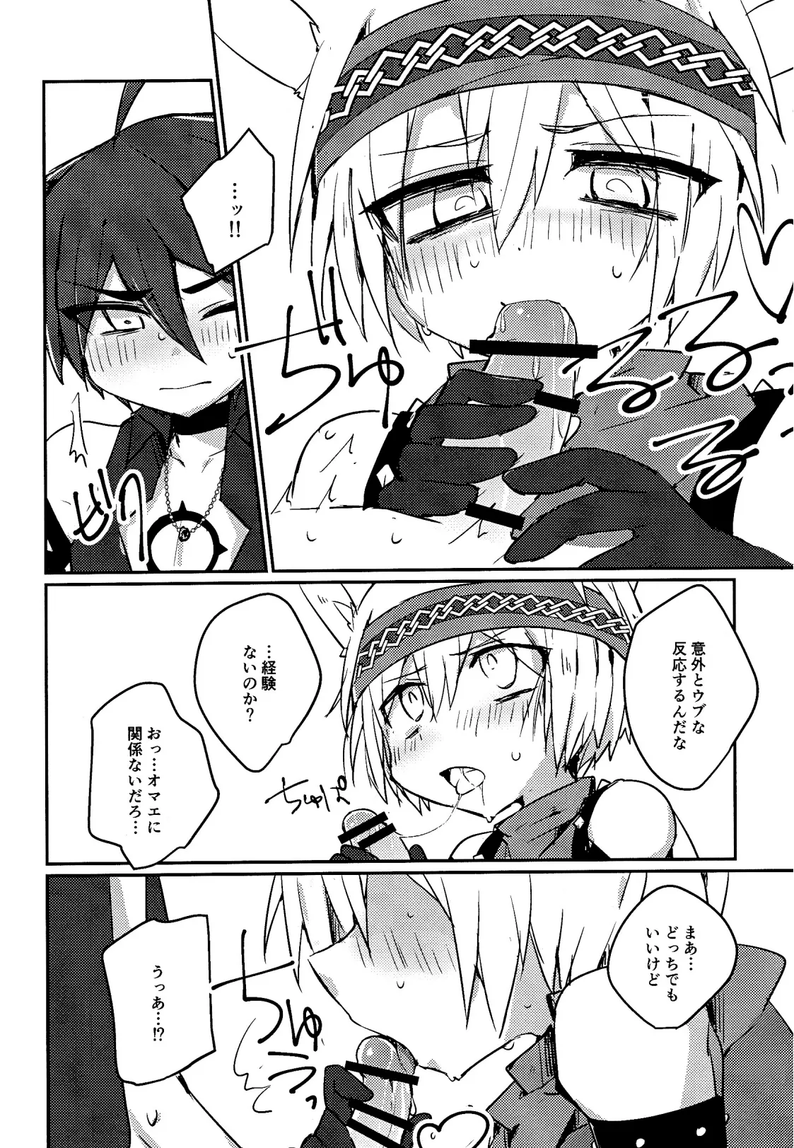 キャットファイト調停者（笑） - page11
