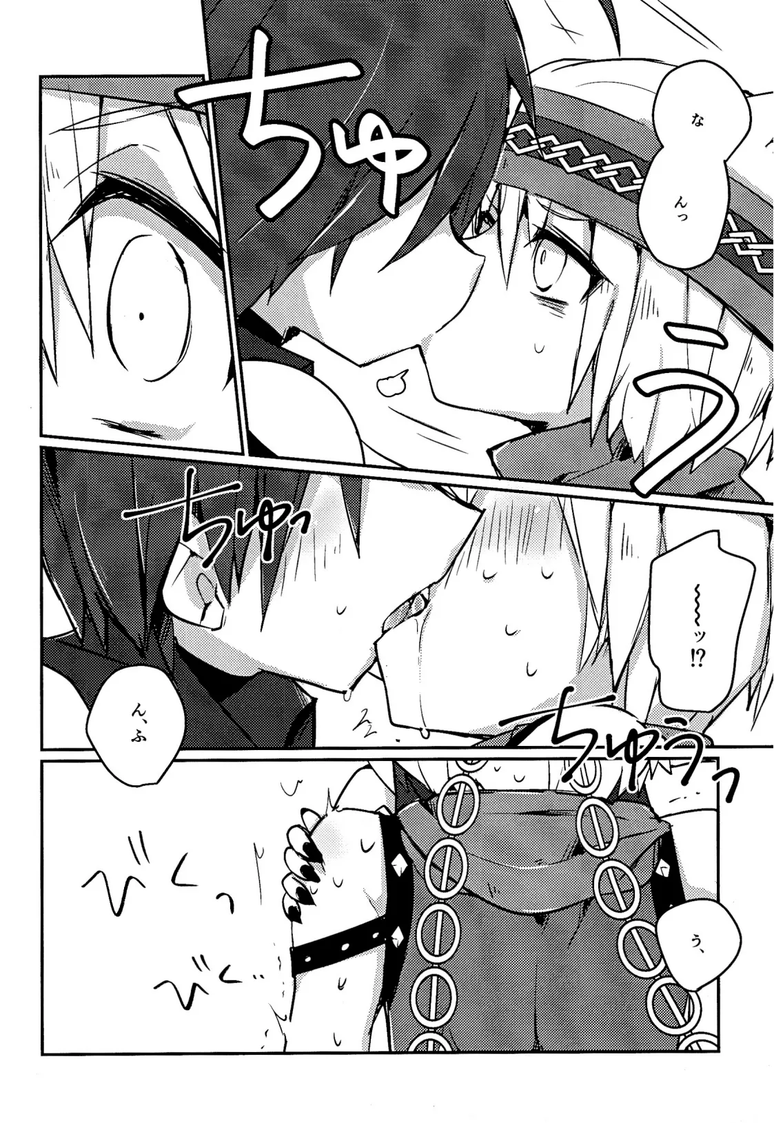 キャットファイト調停者（笑） - page15