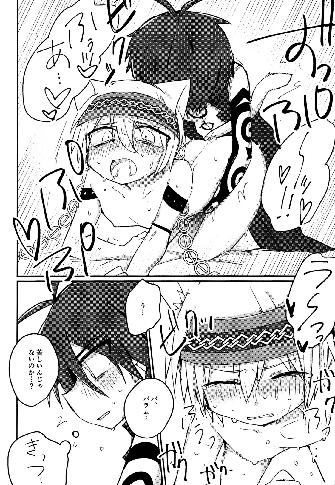 キャットファイト調停者（笑） - page25