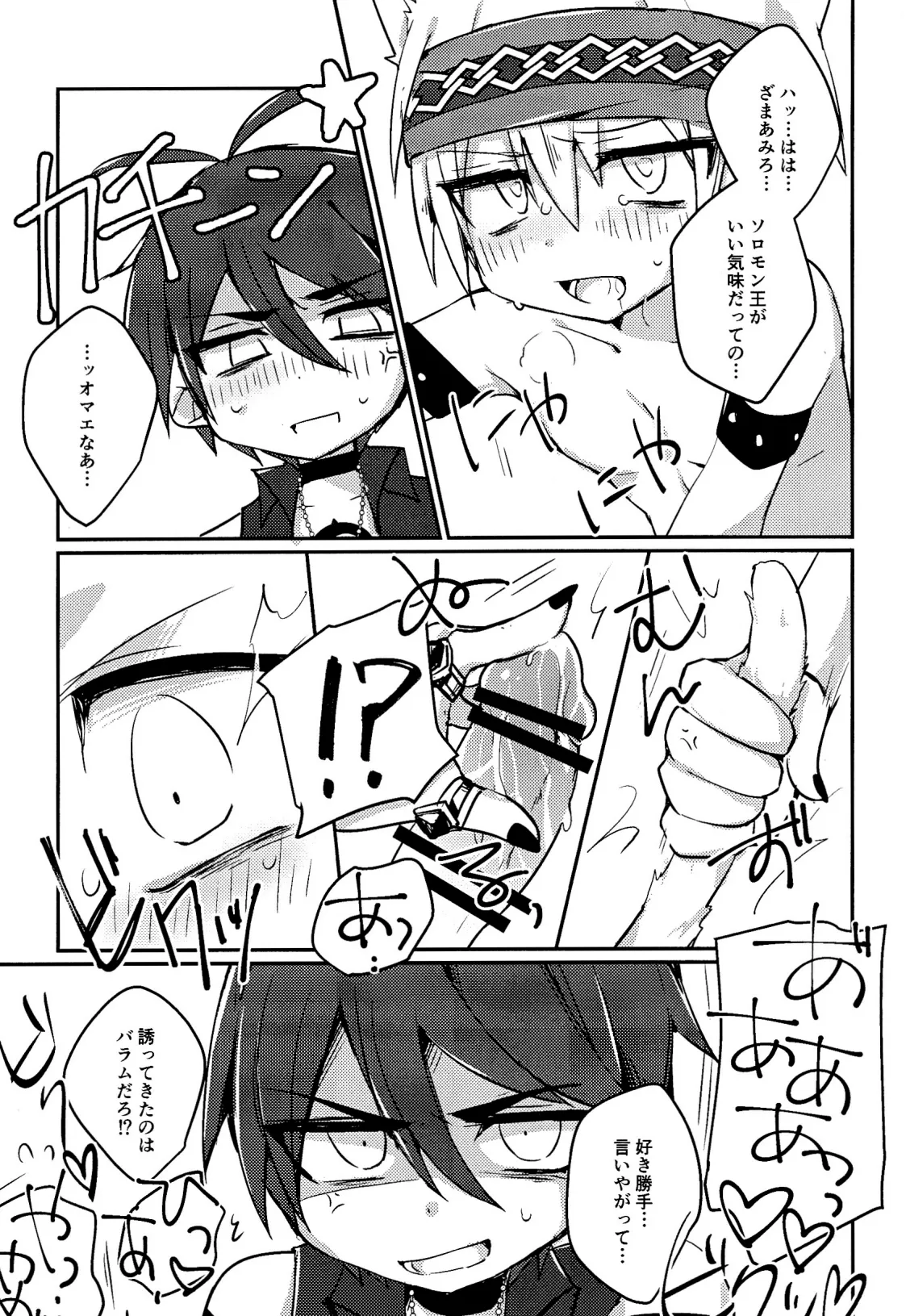 キャットファイト調停者（笑） - page30