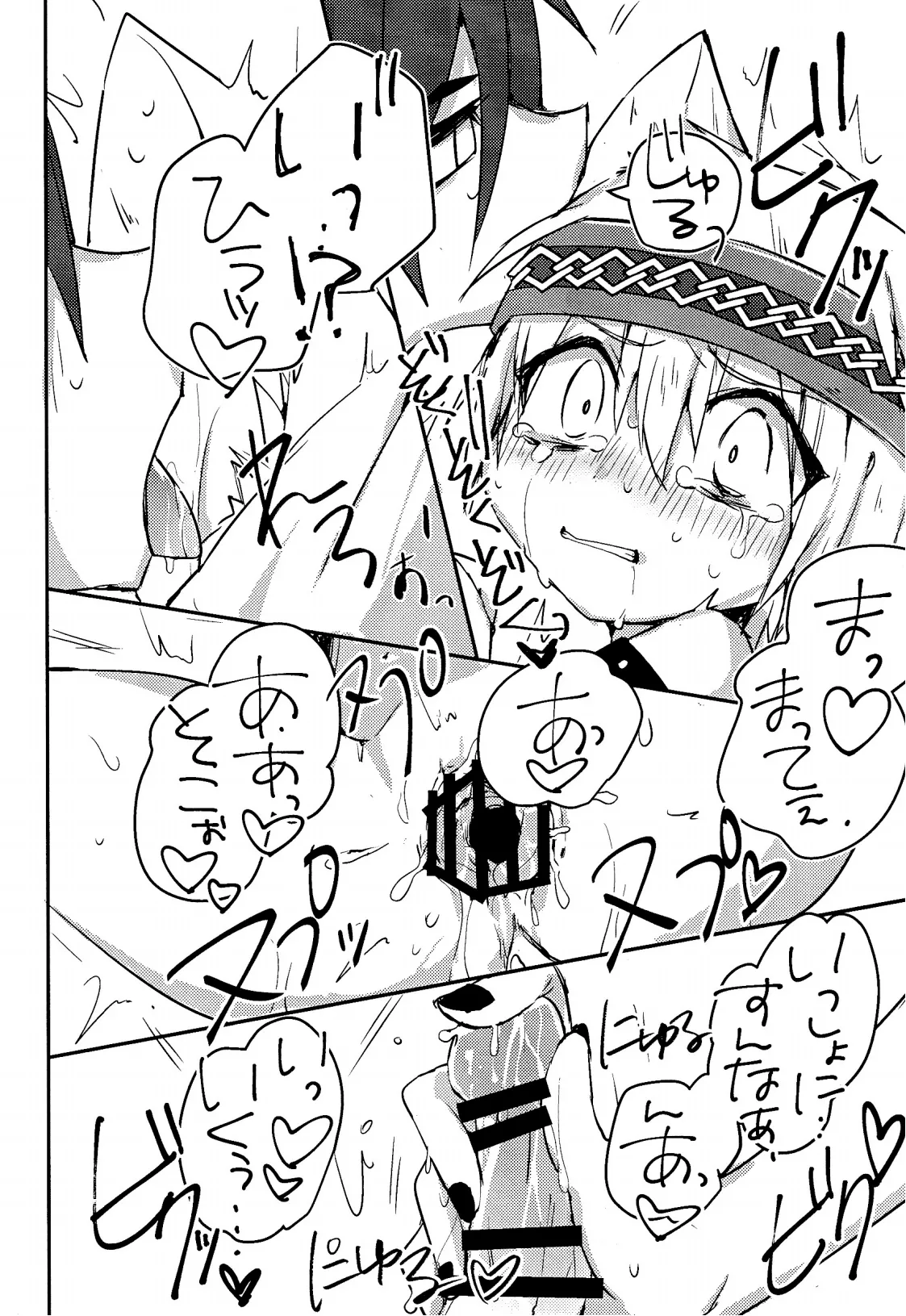 キャットファイト調停者（笑） - page31