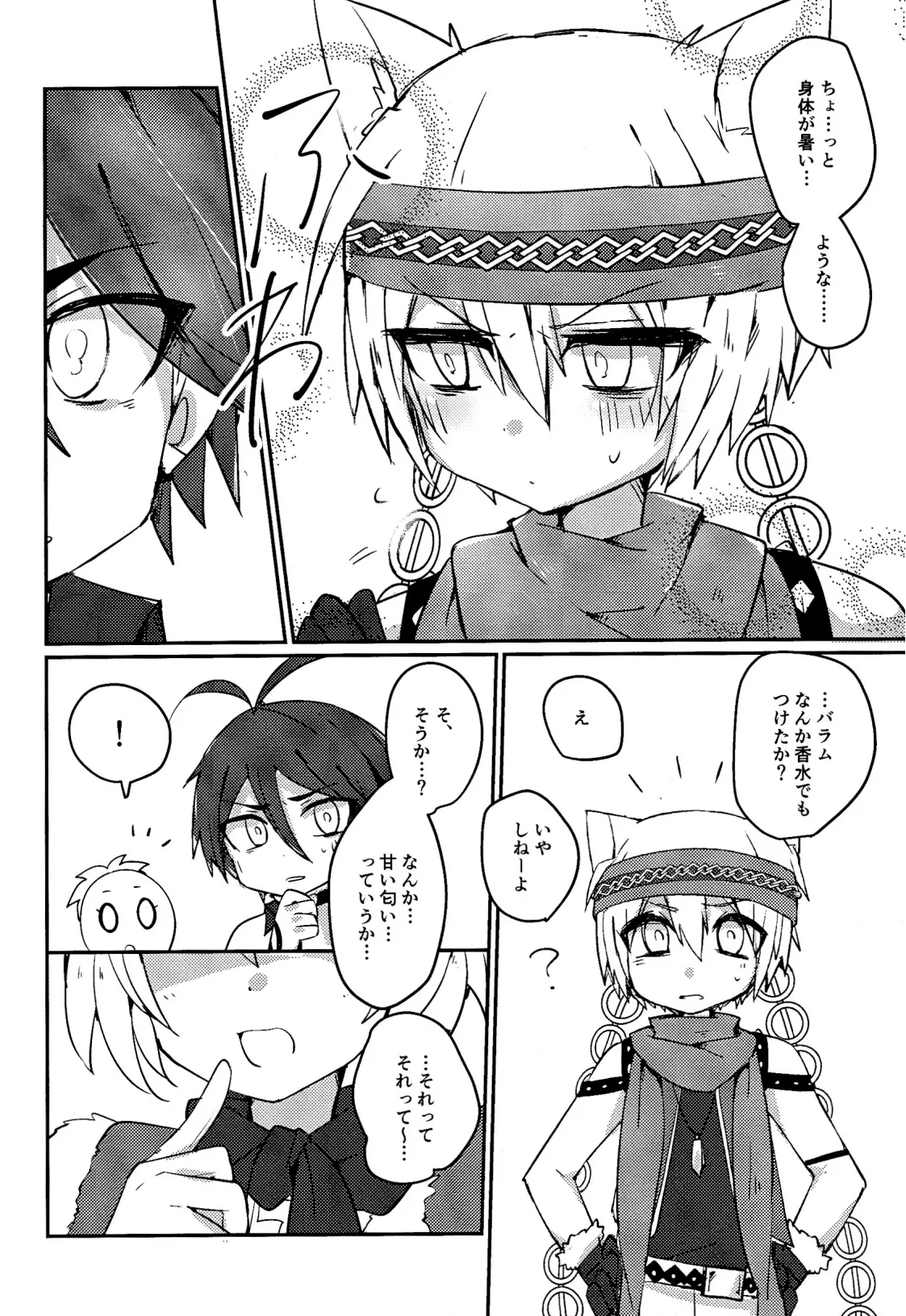 キャットファイト調停者（笑） - page7