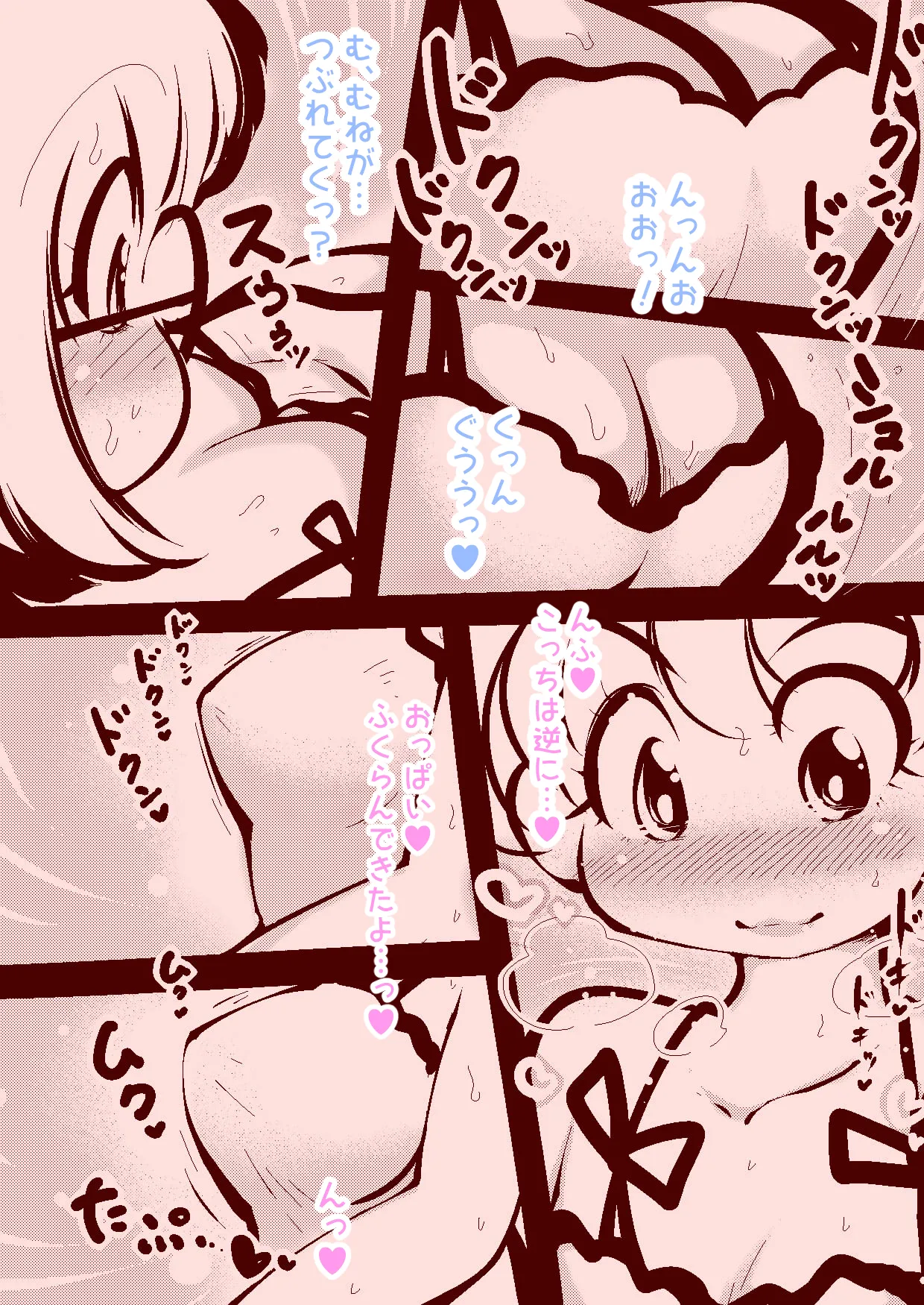 delta-TSF - 少年と少女が魔法で性別を交換するだけ～ - page13